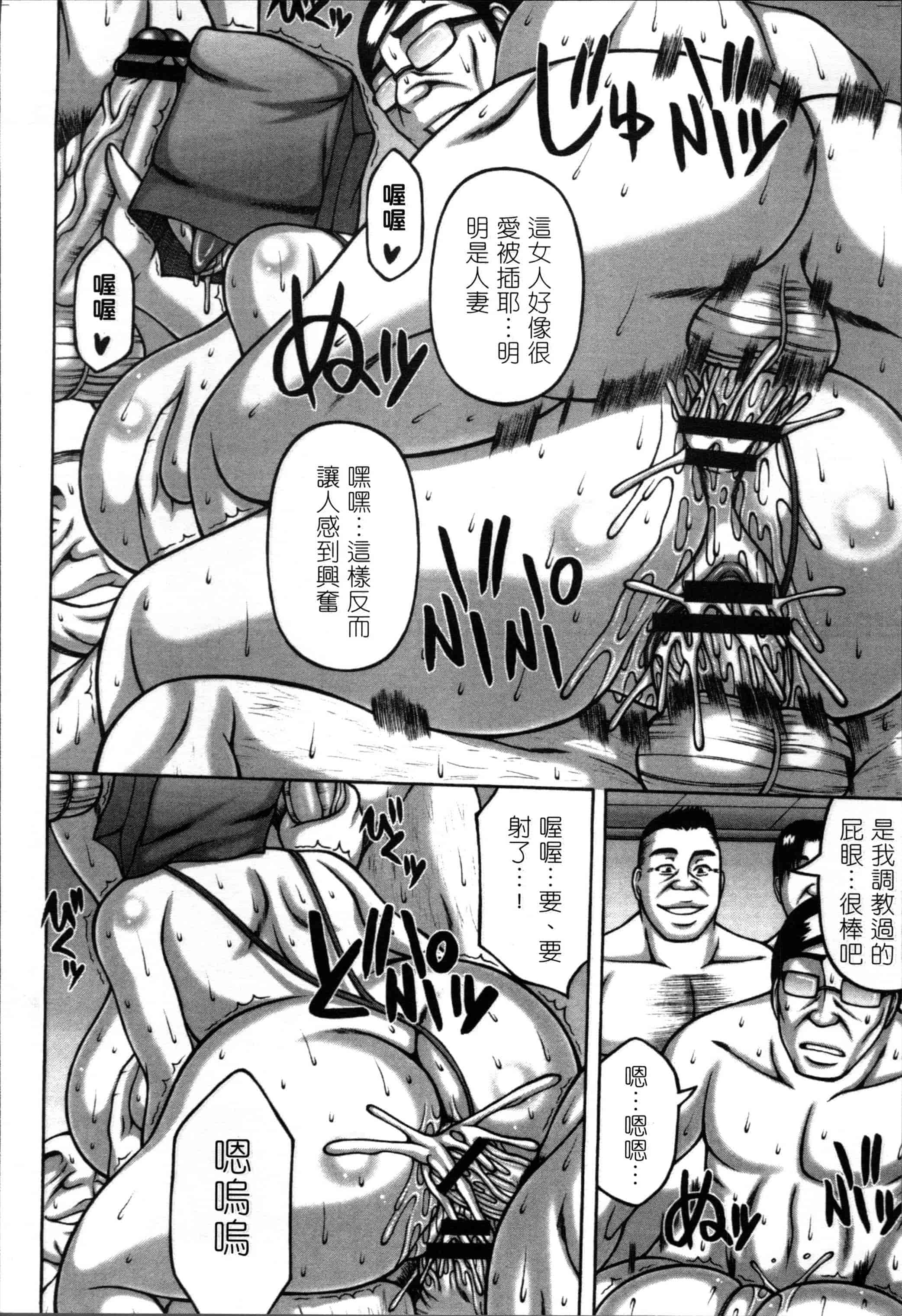 汉化版-[榊歌丸] 妻が獣に還る時 [4K[S版]掃圖組]_第1集