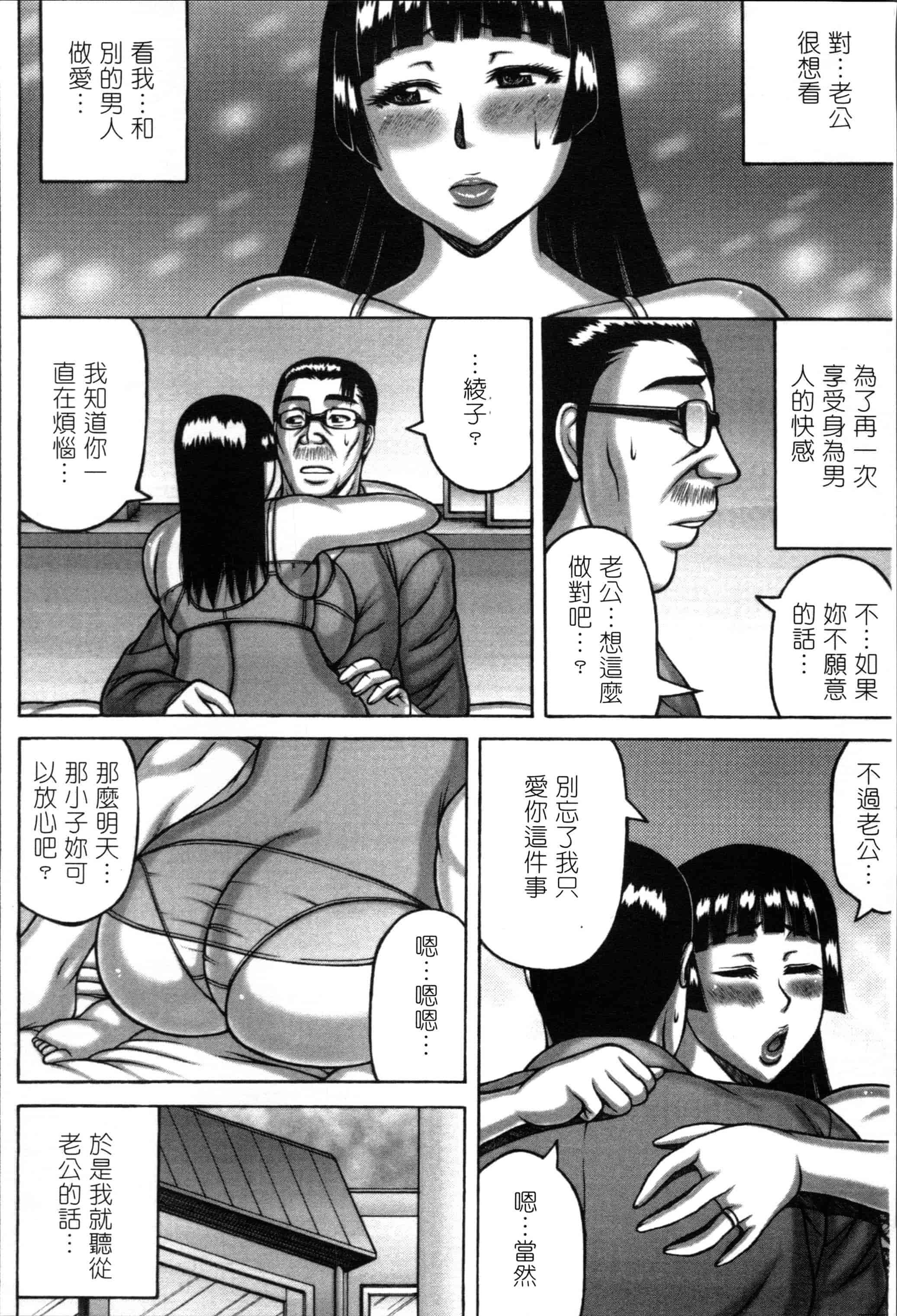 汉化版-[榊歌丸] 妻が獣に還る時 [4K[S版]掃圖組]_第7集