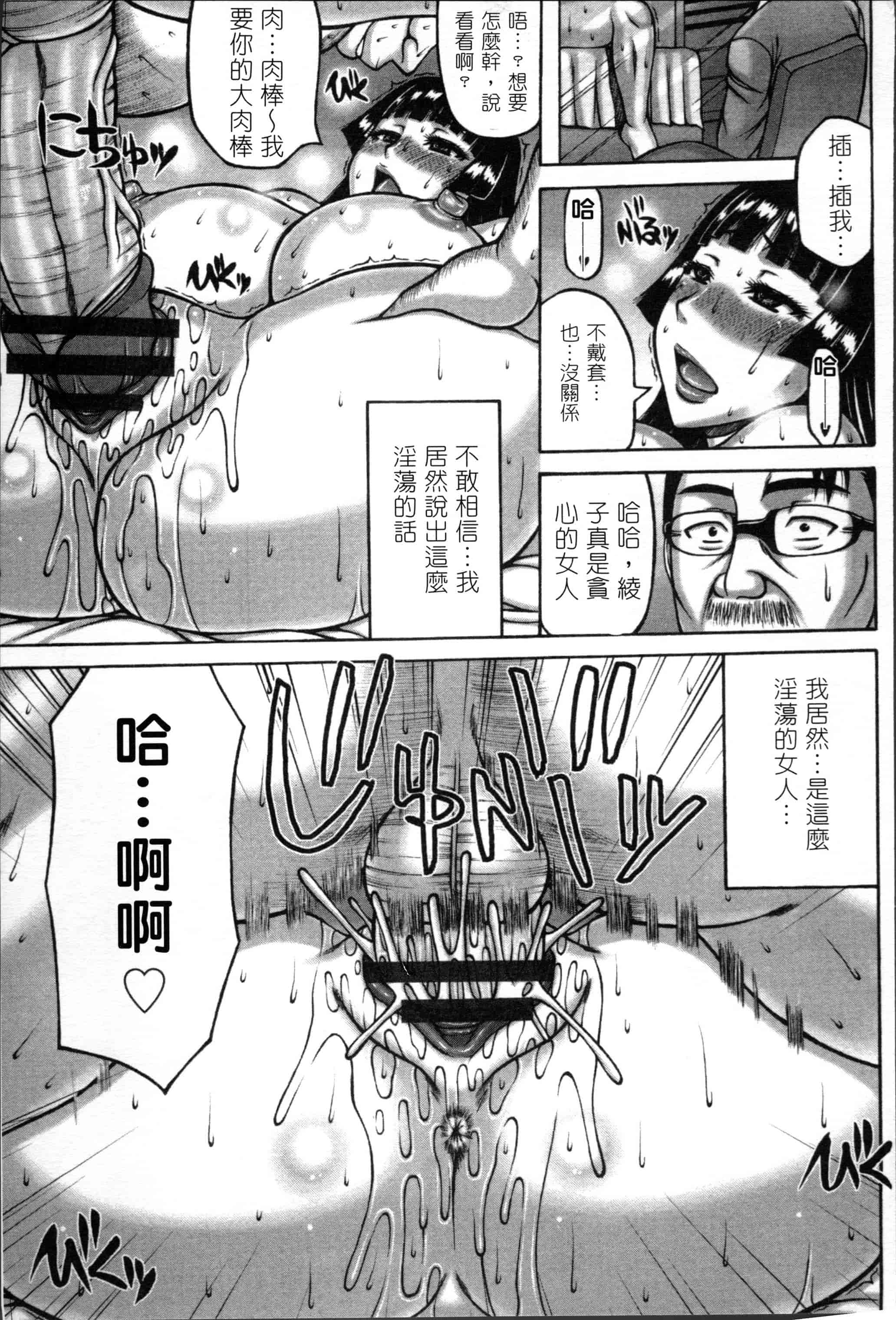 汉化版-[榊歌丸] 妻が獣に還る時 [4K[S版]掃圖組]_第8集