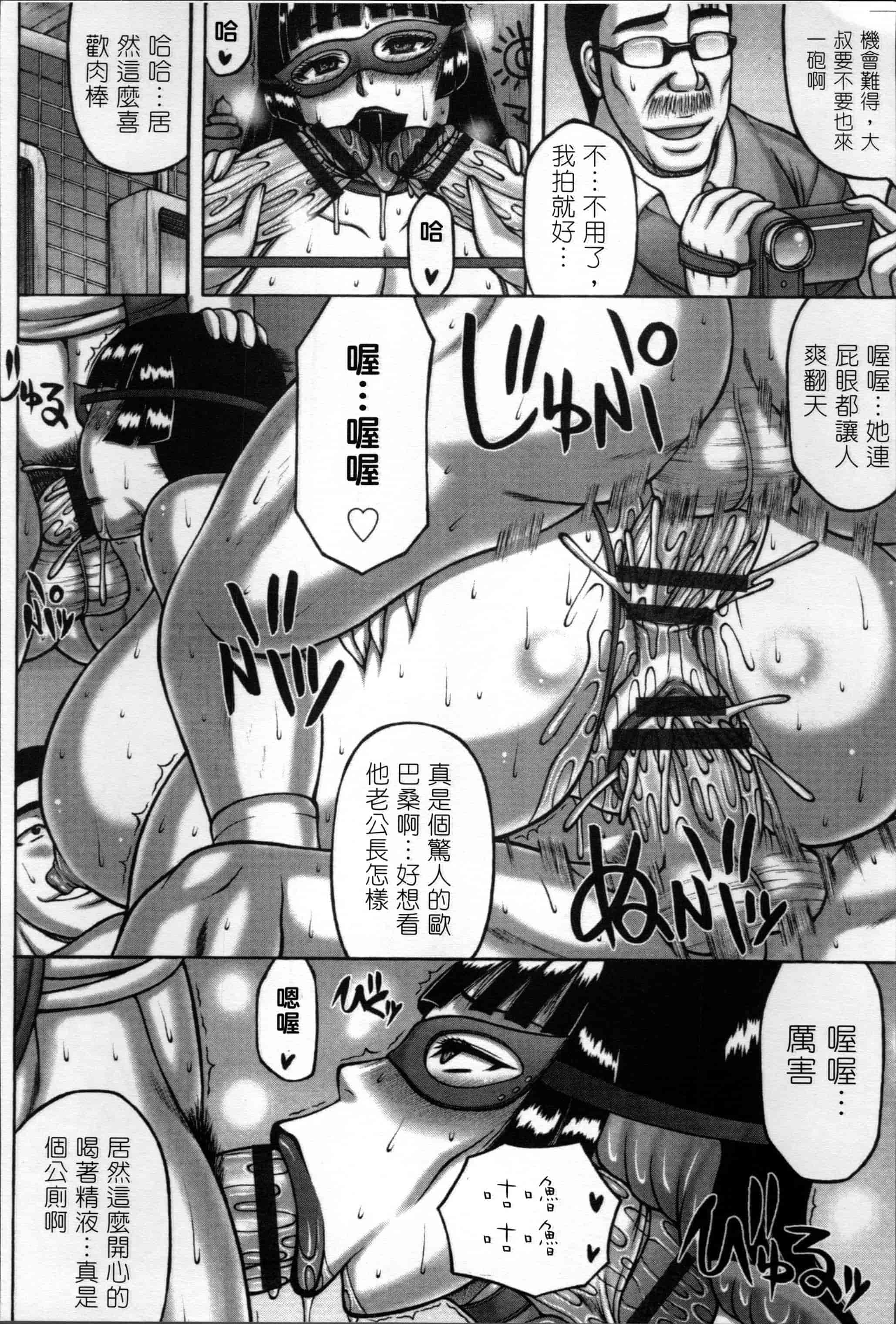 汉化版-[榊歌丸] 妻が獣に還る時 [4K[S版]掃圖組]_第8集
