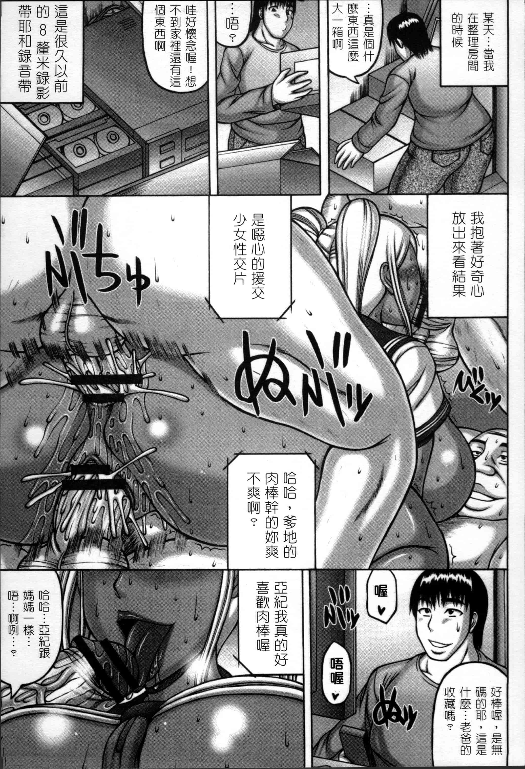 汉化版-[榊歌丸] 妻が獣に還る時 [4K[S版]掃圖組]_第2集