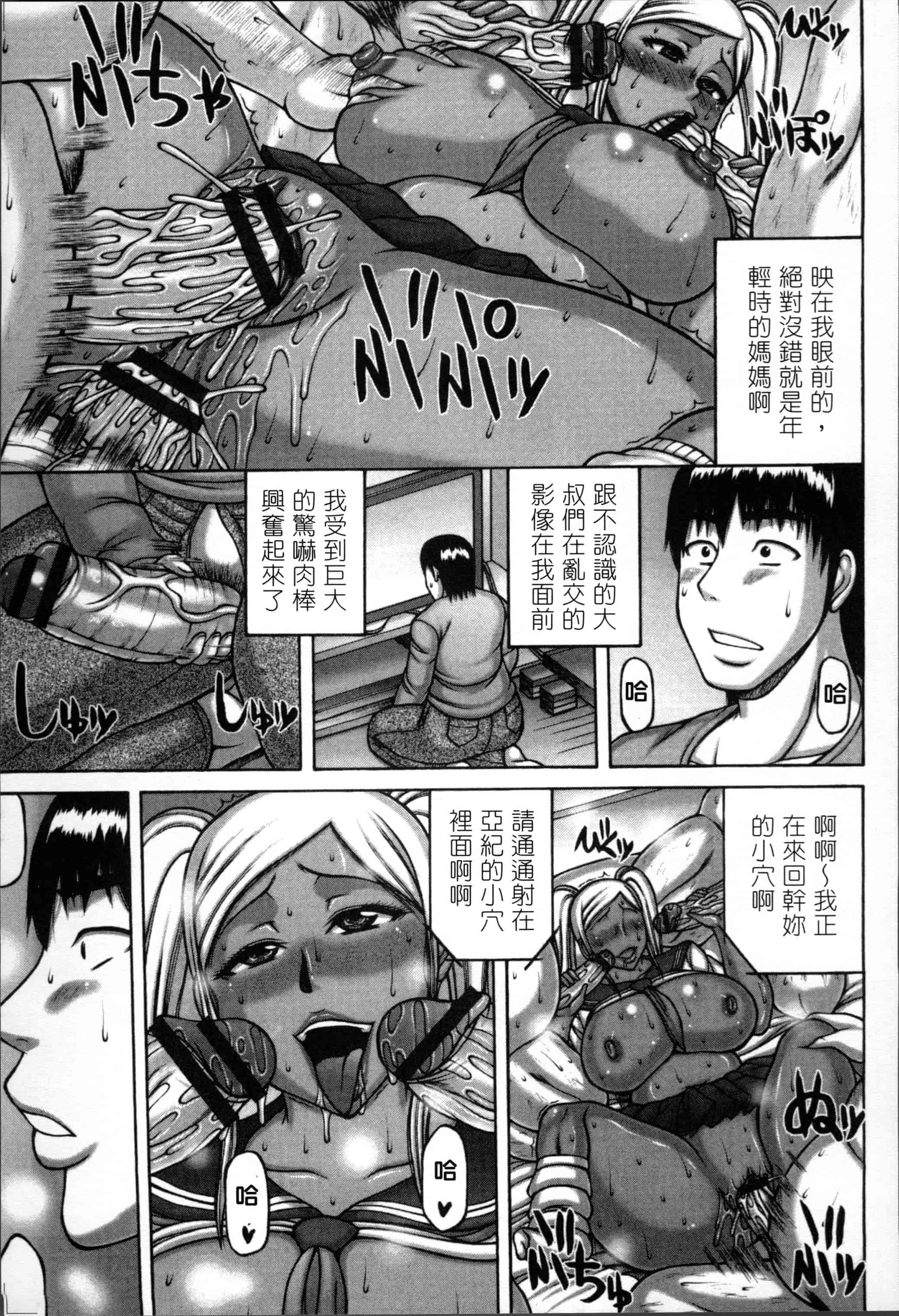汉化版-[榊歌丸] 妻が獣に還る時 [4K[S版]掃圖組]_第2集