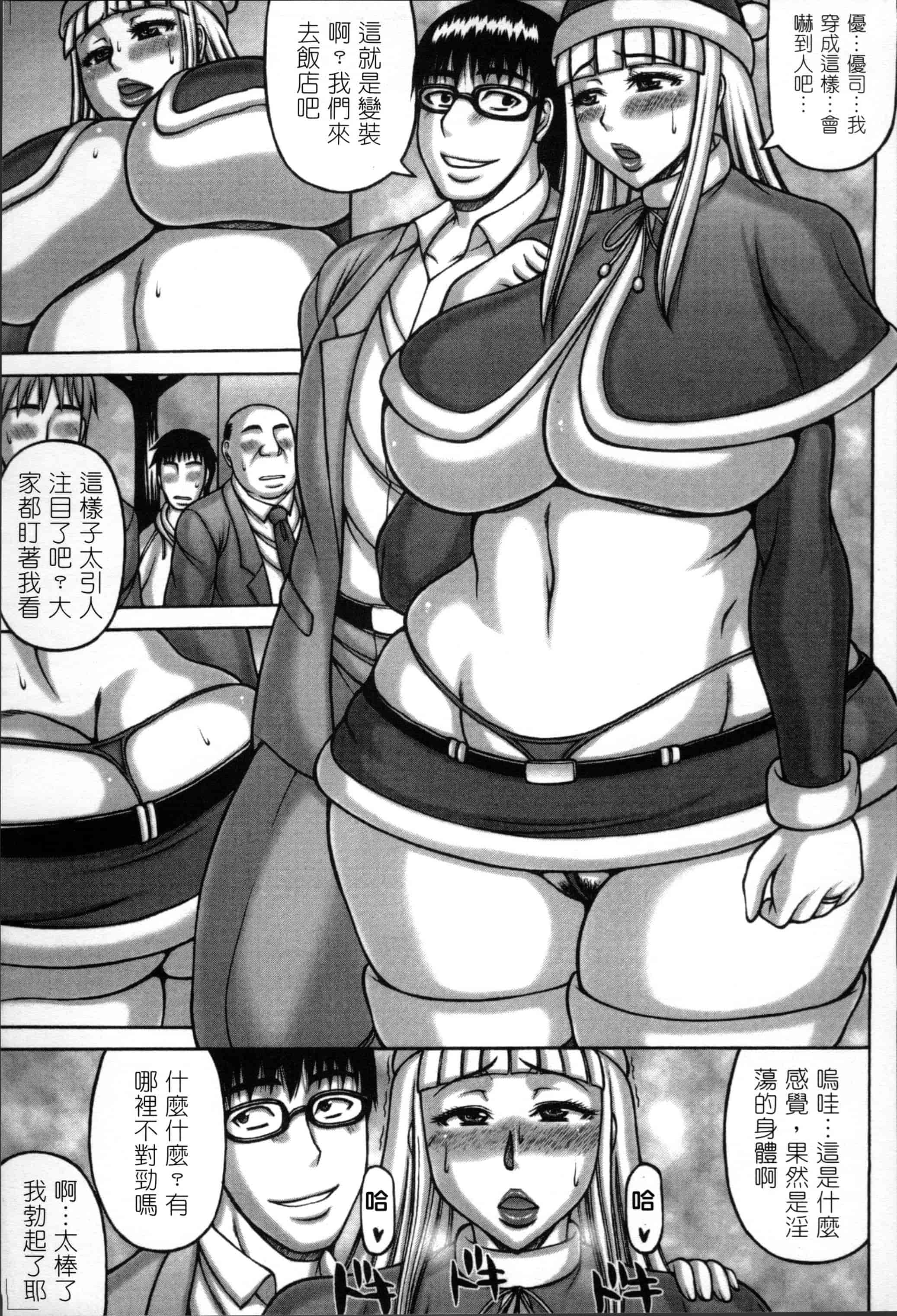 汉化版-[榊歌丸] 妻が獣に還る時 [4K[S版]掃圖組]_第2集