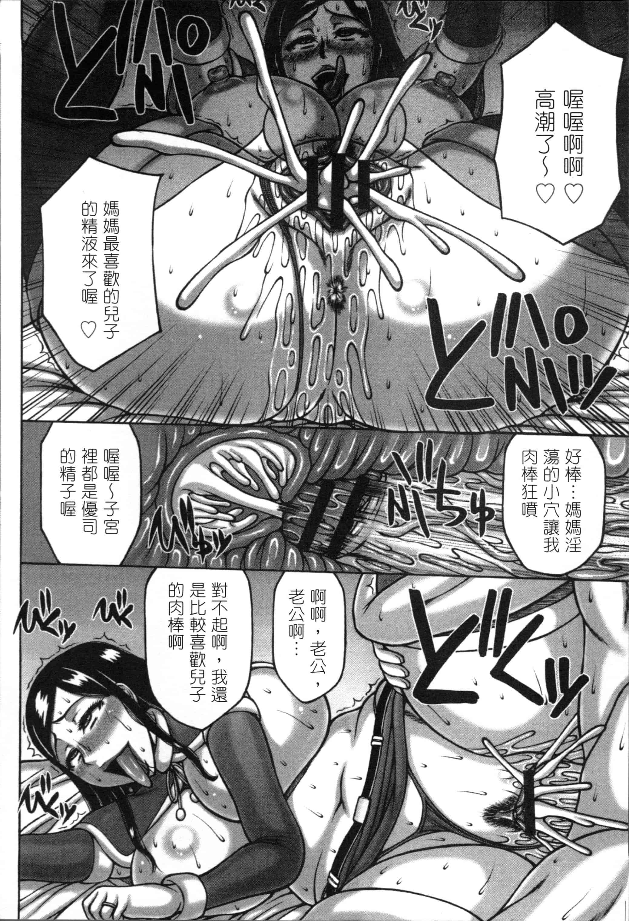 汉化版-[榊歌丸] 妻が獣に還る時 [4K[S版]掃圖組]_第2集