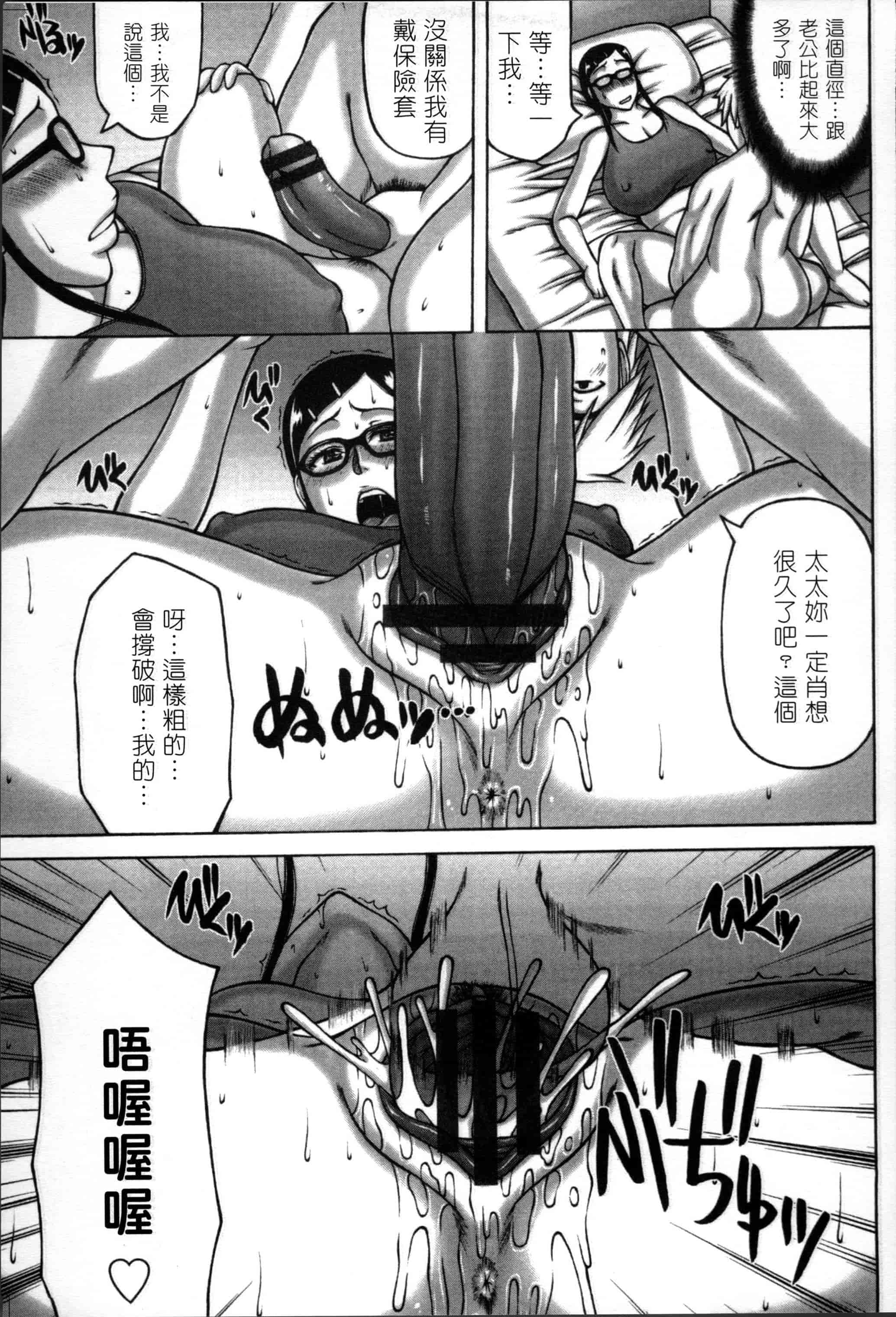汉化版-[榊歌丸] 妻が獣に還る時 [4K[S版]掃圖組]_第2集