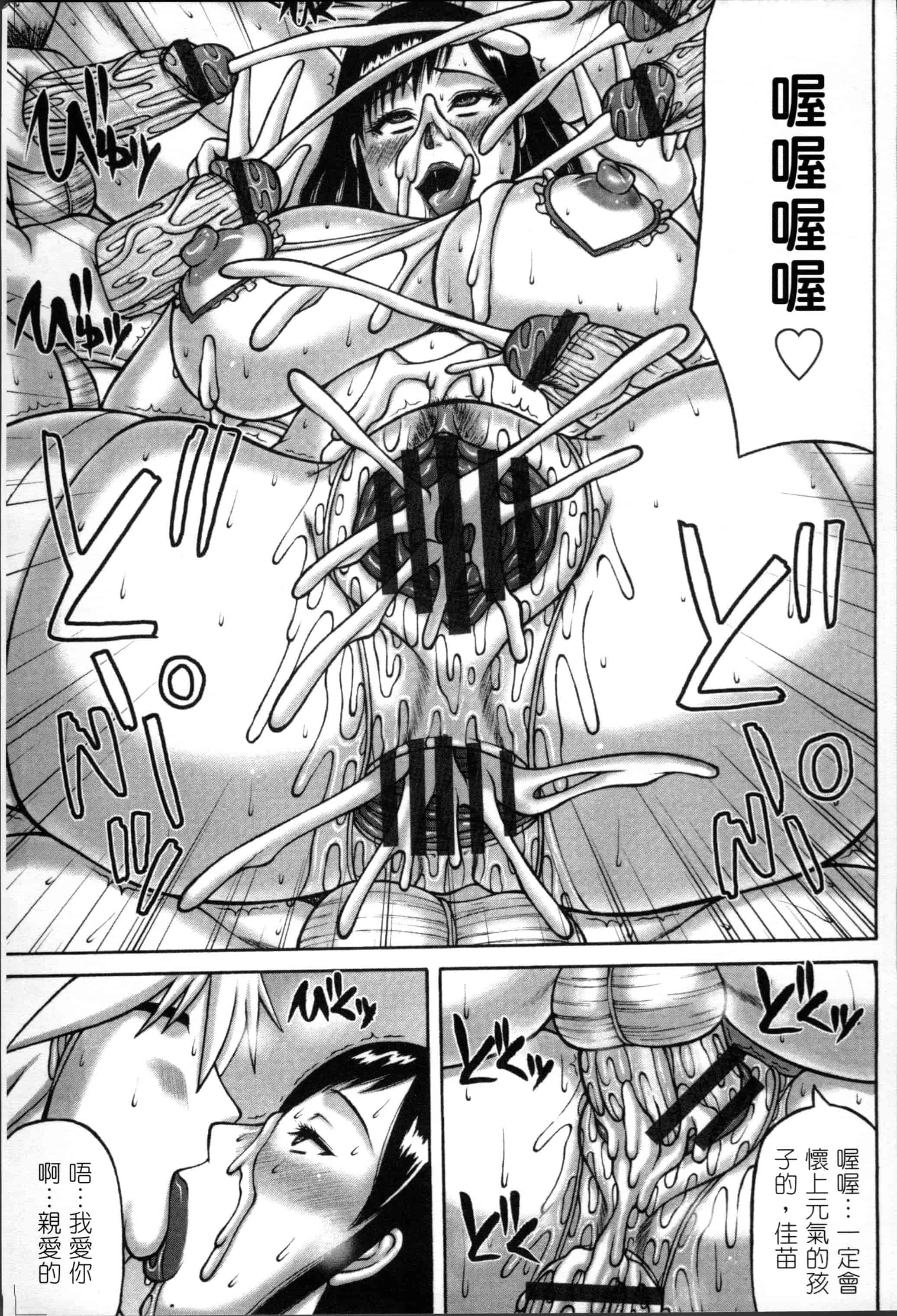 汉化版-[榊歌丸] 妻が獣に還る時 [4K[S版]掃圖組]_第3集