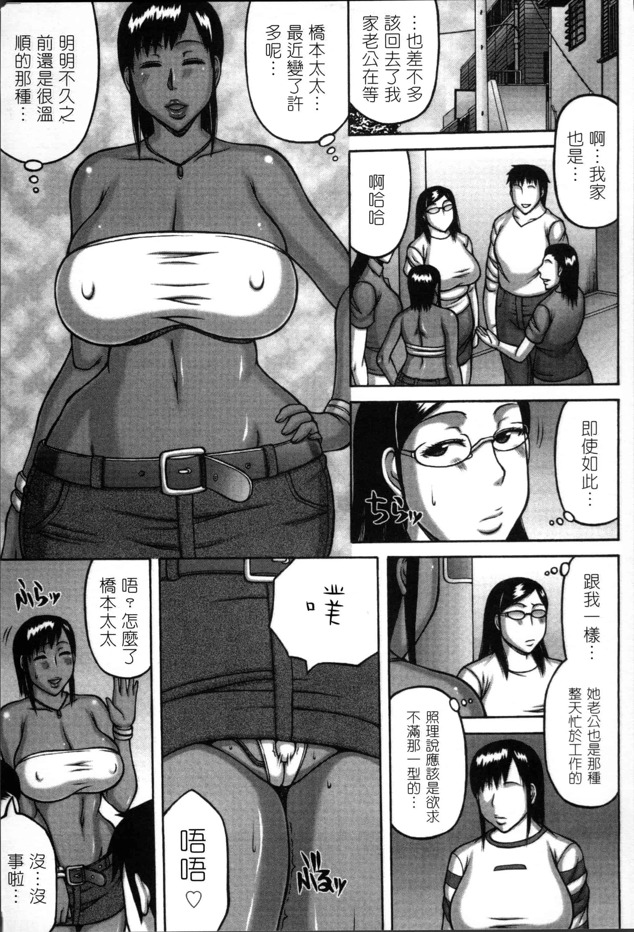 汉化版-[榊歌丸] 妻が獣に還る時 [4K[S版]掃圖組]_第3集