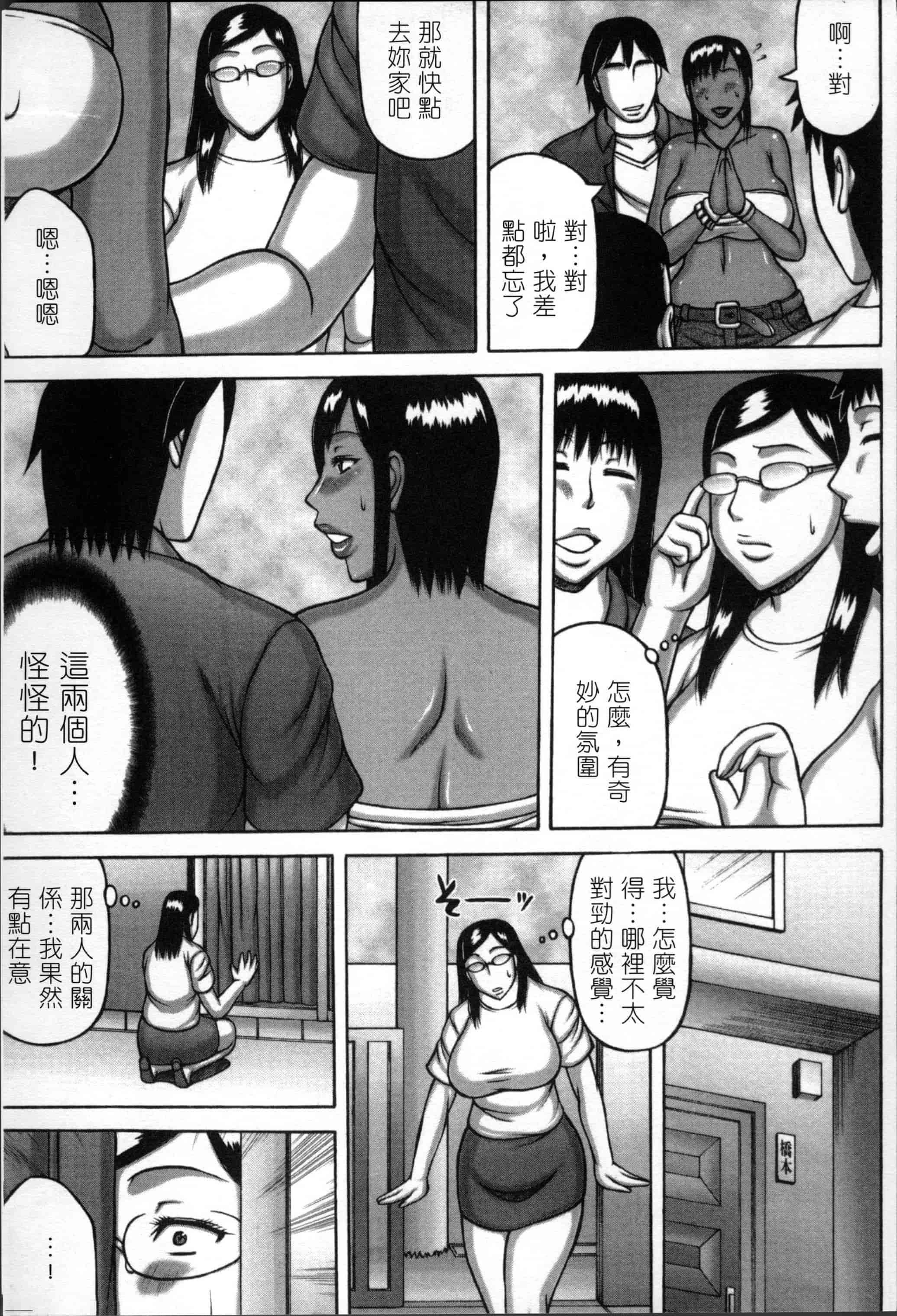 汉化版-[榊歌丸] 妻が獣に還る時 [4K[S版]掃圖組]_第3集