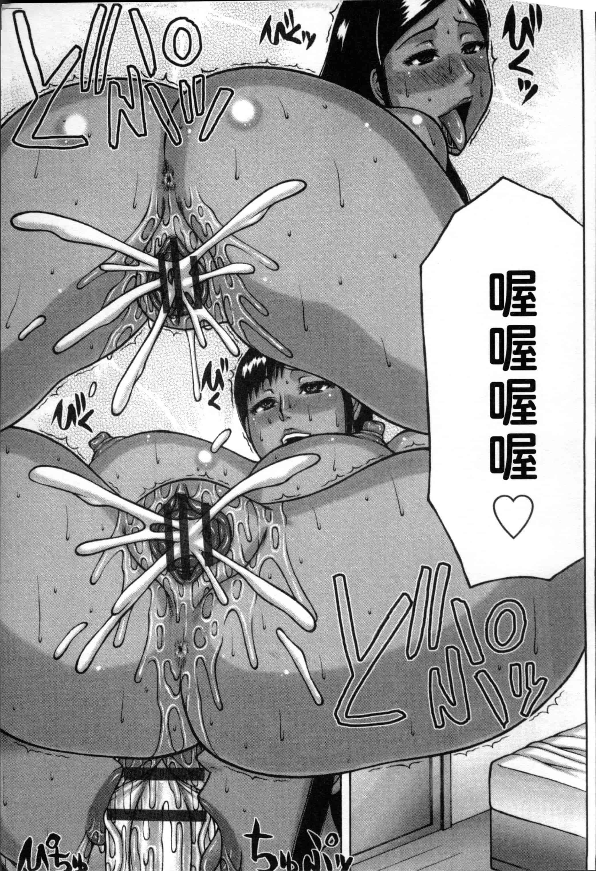 汉化版-[榊歌丸] 妻が獣に還る時 [4K[S版]掃圖組]_第4集