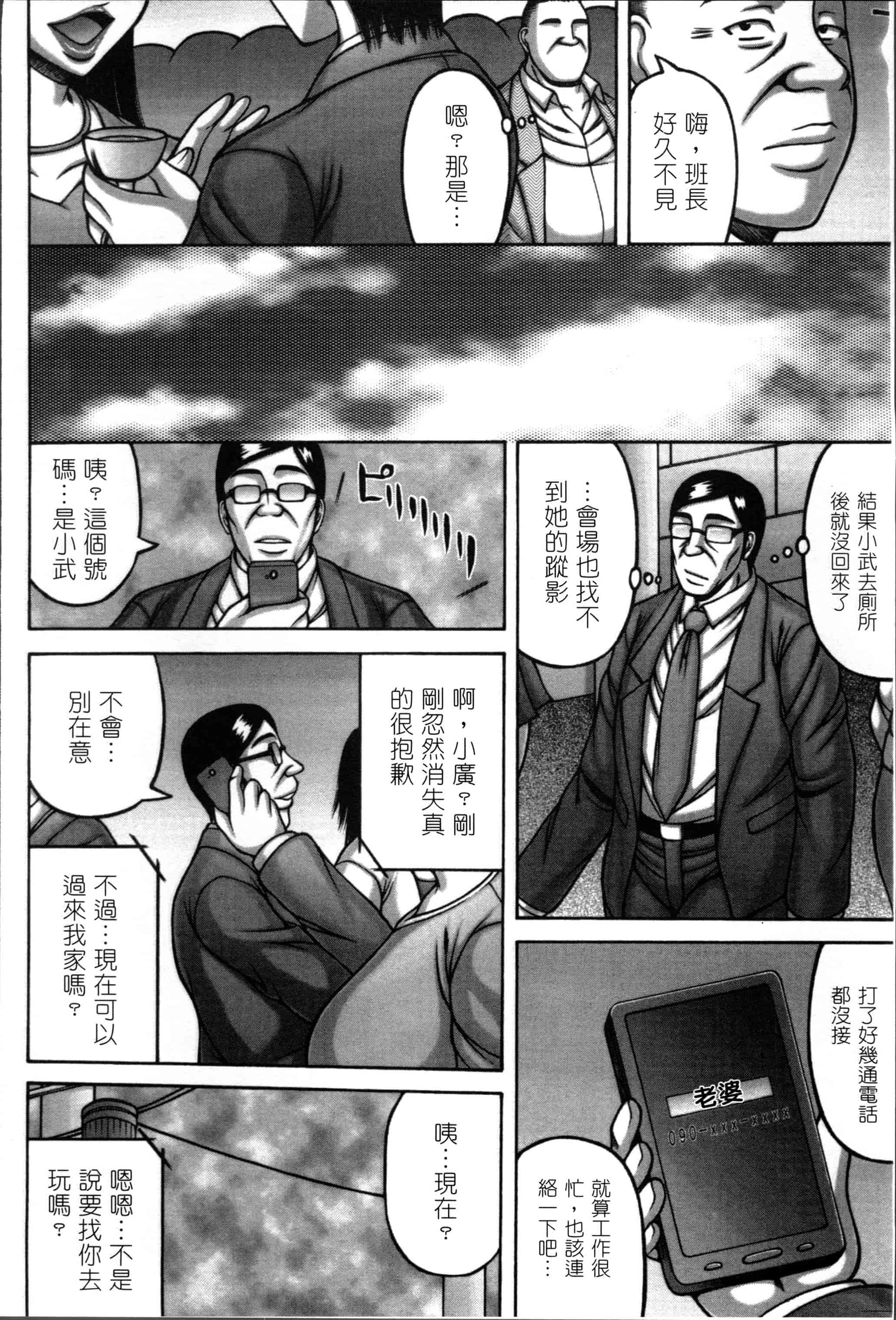 汉化版-[榊歌丸] 妻が獣に還る時 [4K[S版]掃圖組]_第1集