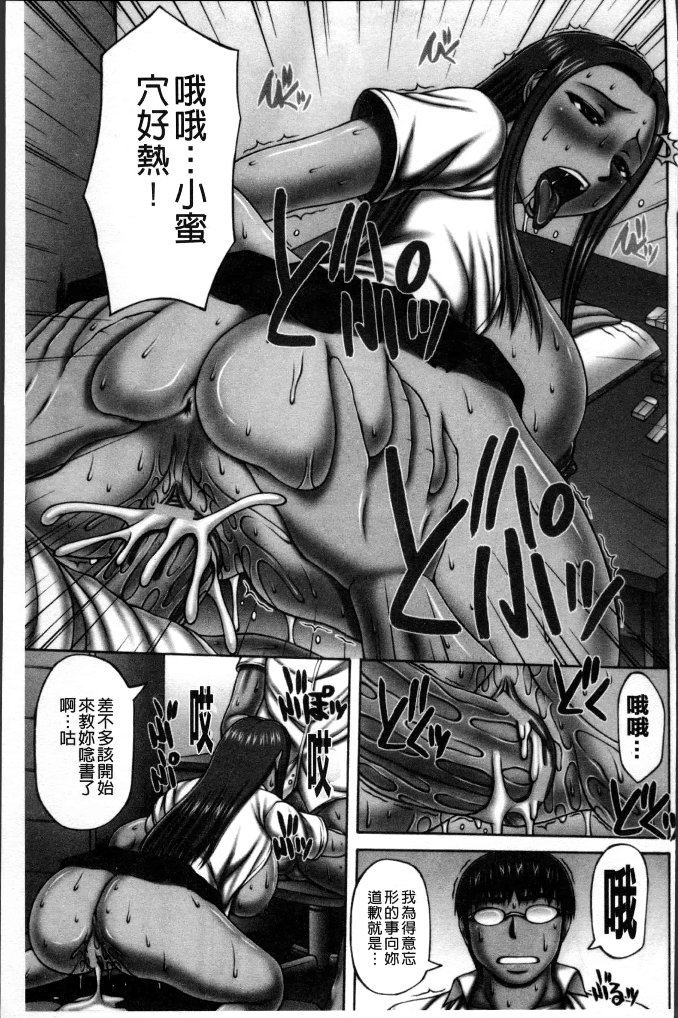 汉化版-[榊歌丸] 猥褻交尾_第5集