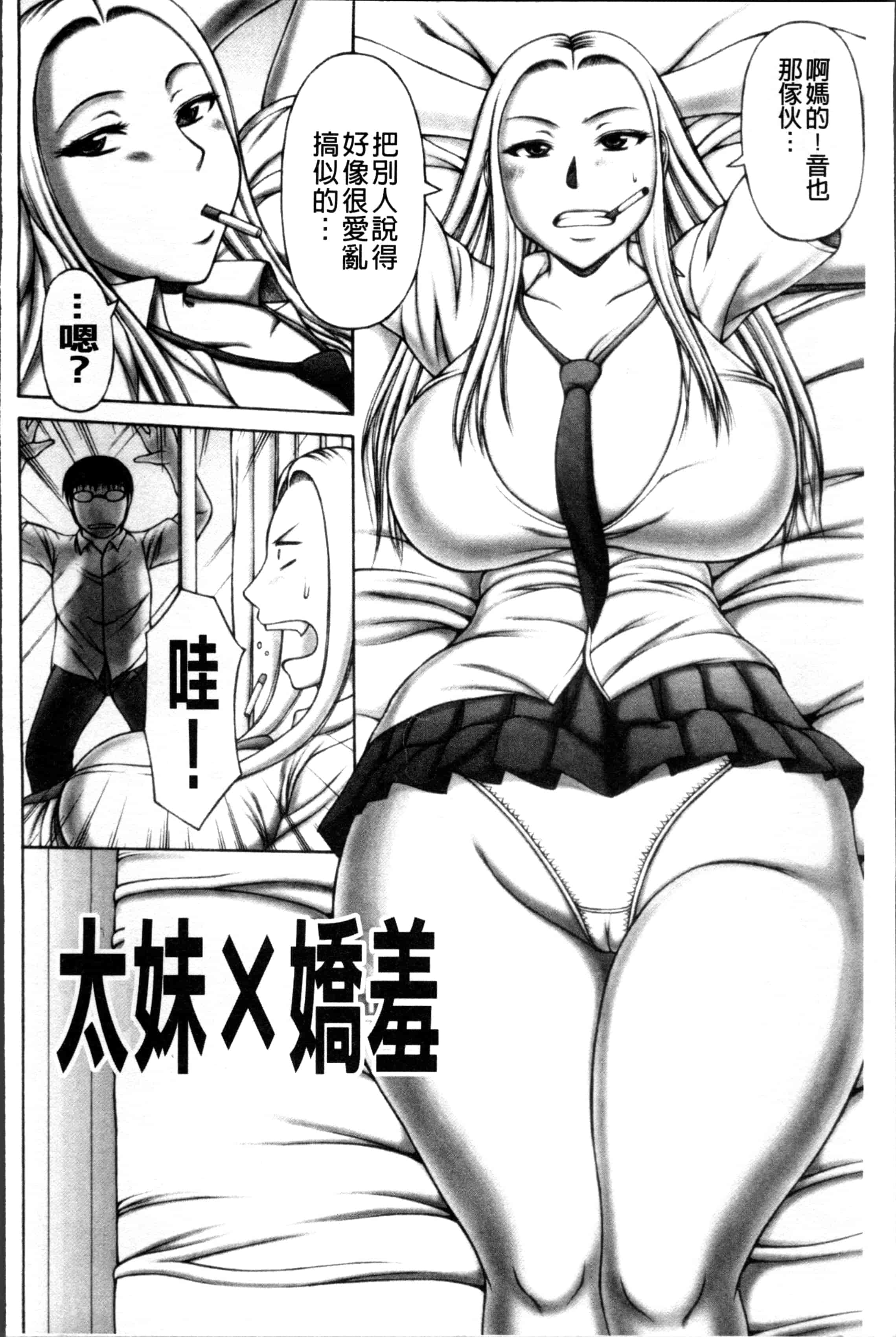 汉化版-[榊歌丸] 猥褻交尾_第5集