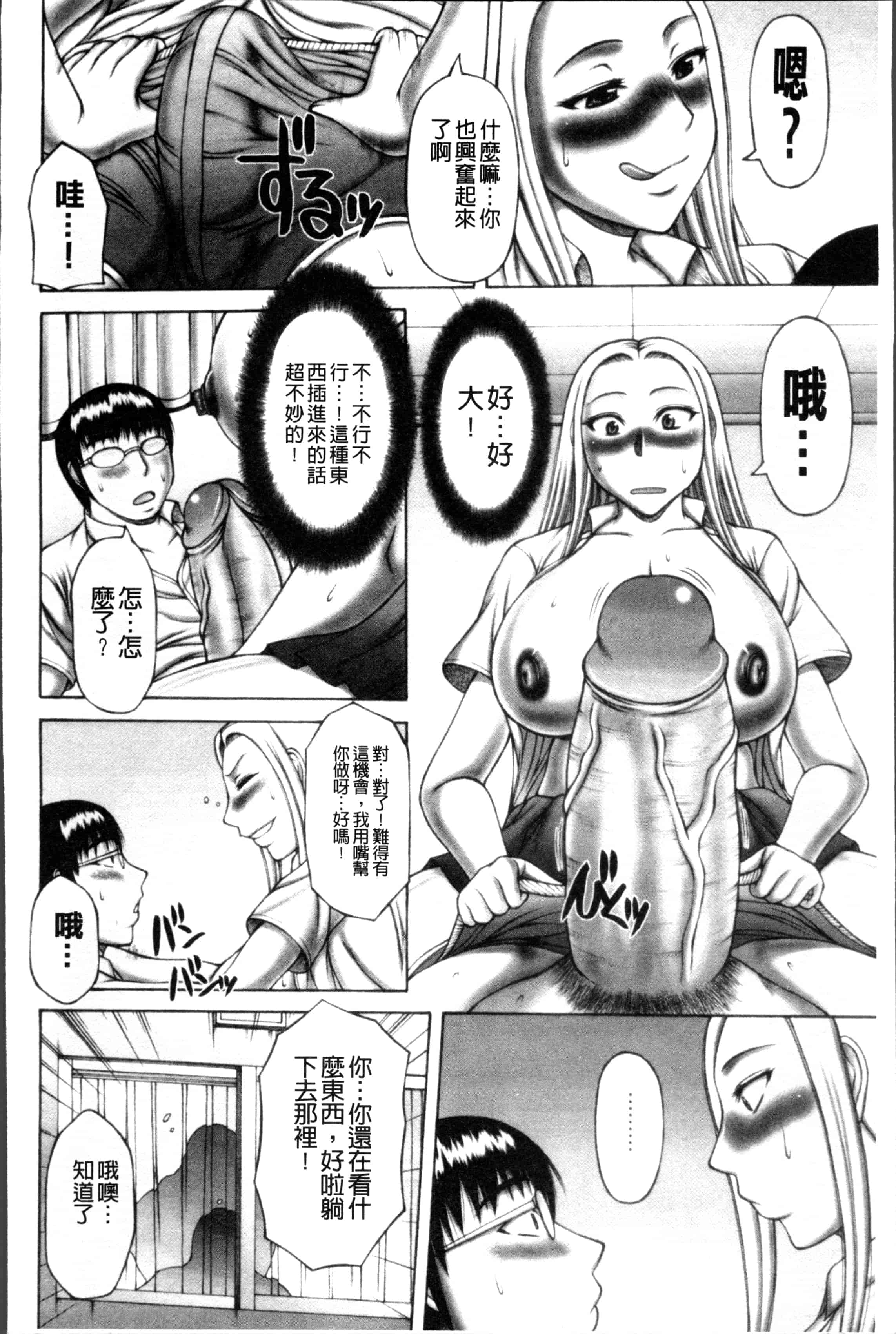 汉化版-[榊歌丸] 猥褻交尾_第5集