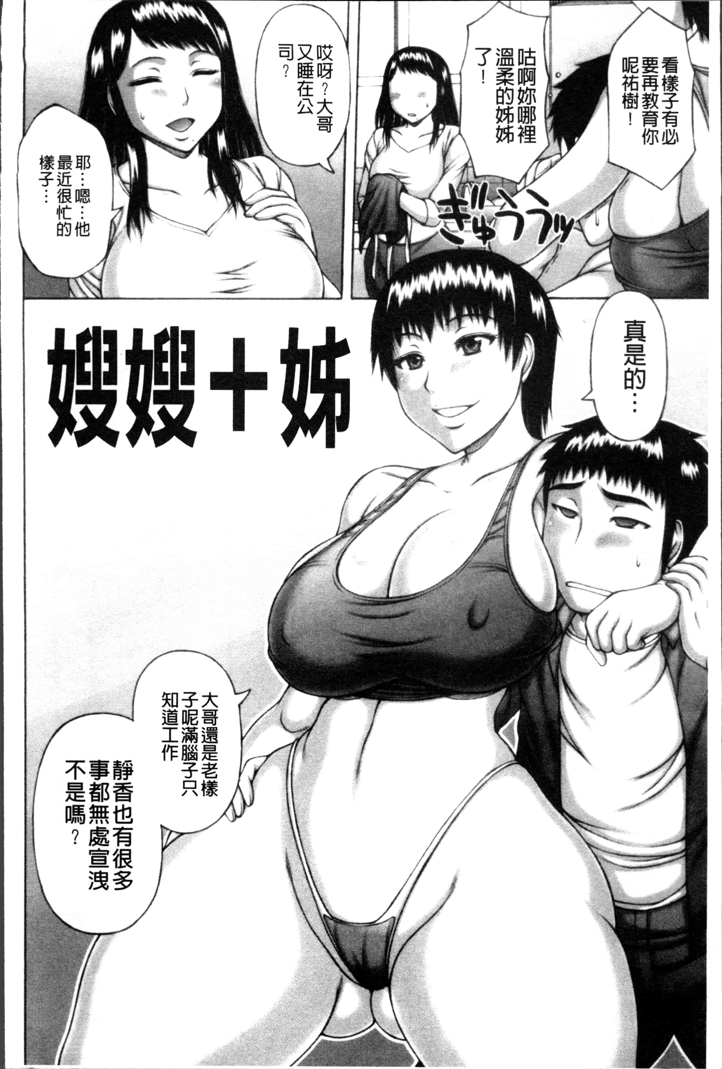 汉化版-[榊歌丸] 猥褻交尾_第5集