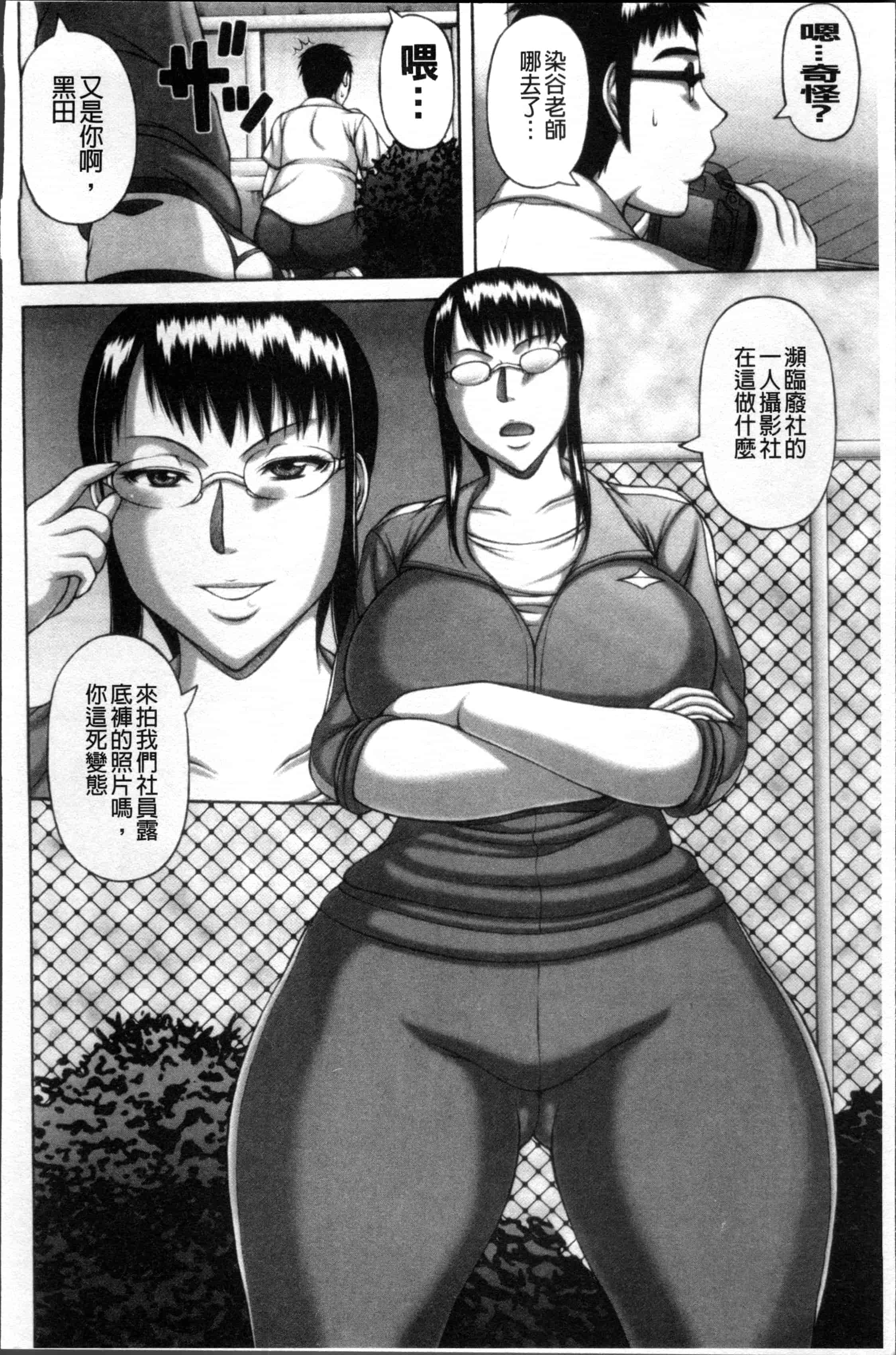 汉化版-[榊歌丸] 猥褻交尾_第1集