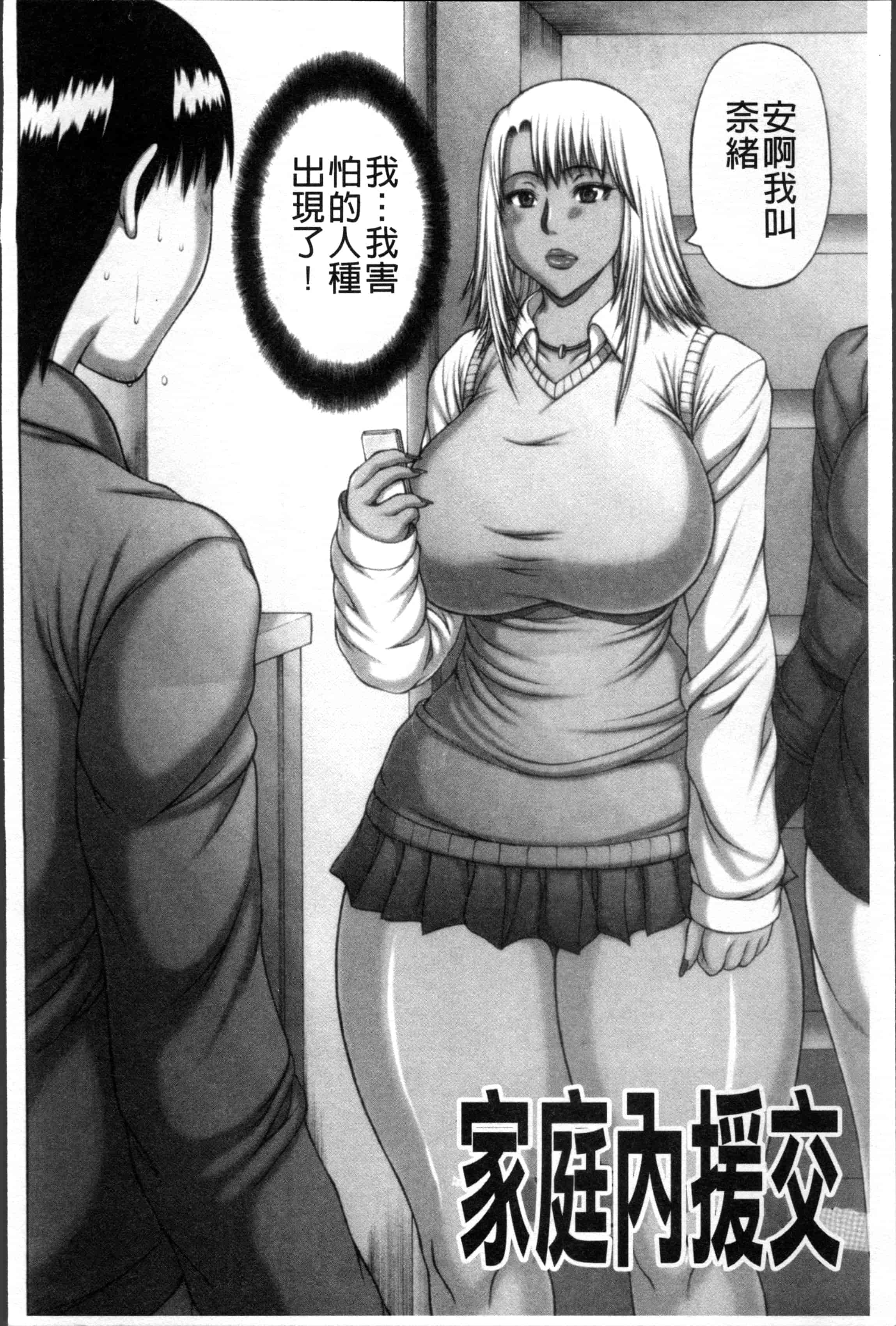 汉化版-[榊歌丸] 猥褻交尾_第2集