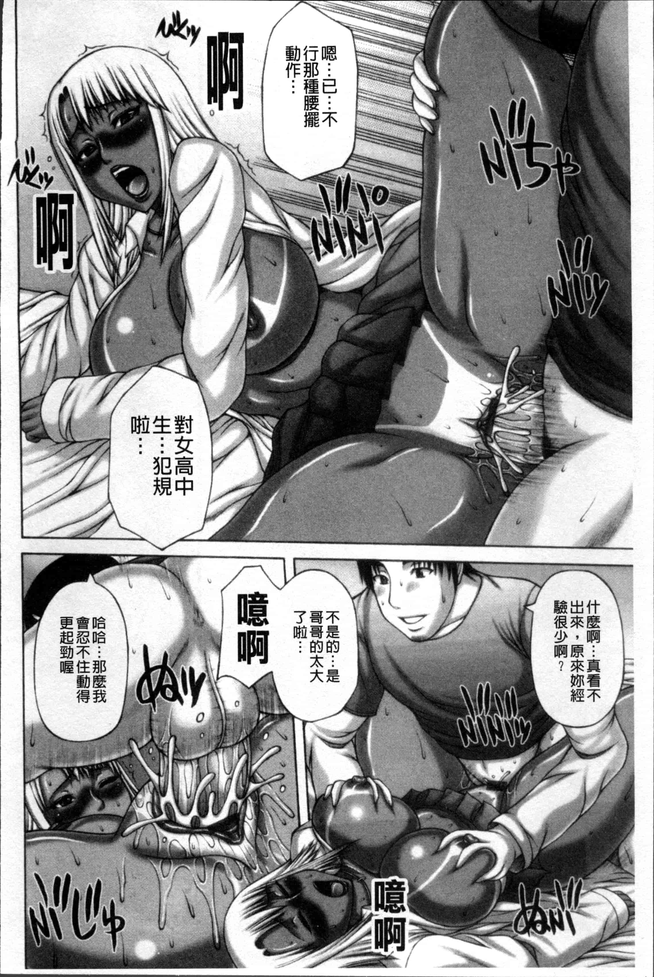汉化版-[榊歌丸] 猥褻交尾_第2集