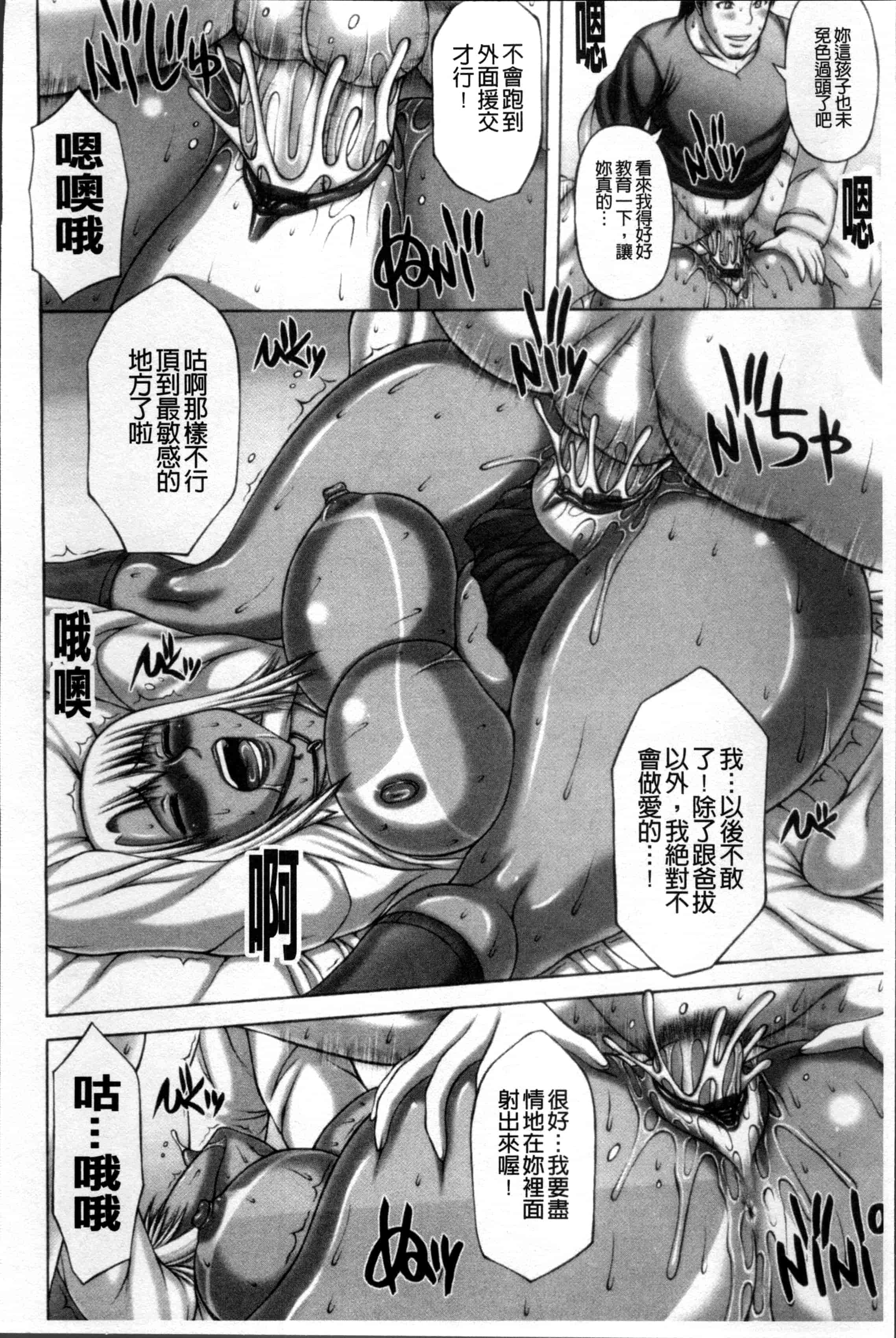 汉化版-[榊歌丸] 猥褻交尾_第3集