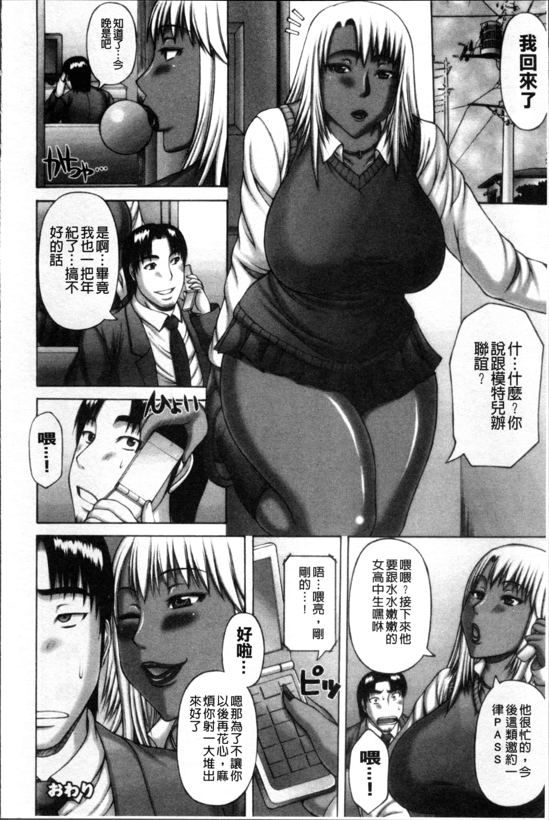汉化版-[榊歌丸] 猥褻交尾_第3集