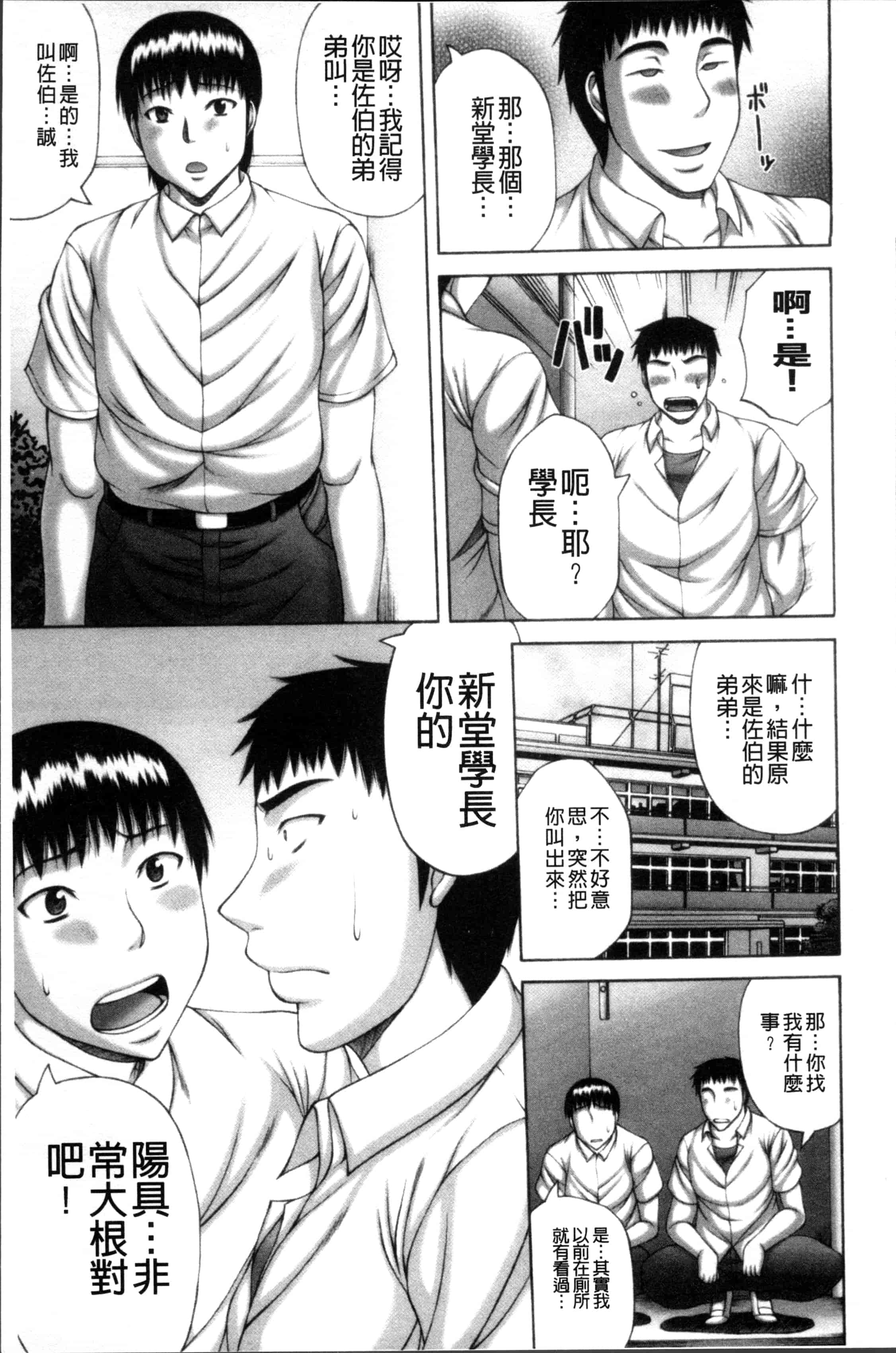 汉化版-[榊歌丸] 猥褻交尾_第3集