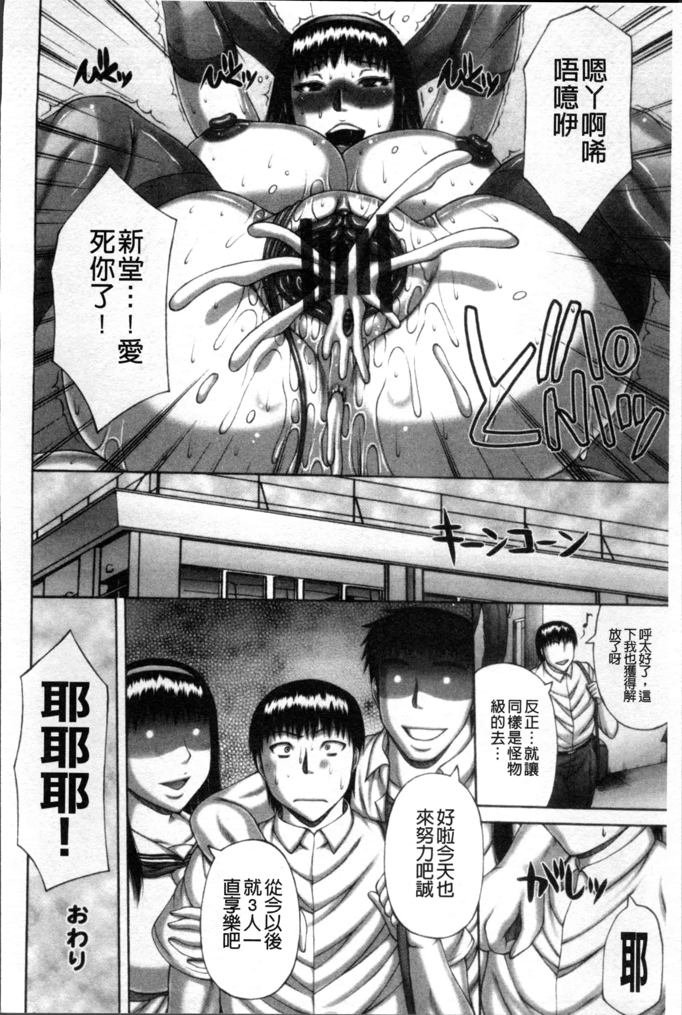 汉化版-[榊歌丸] 猥褻交尾_第3集