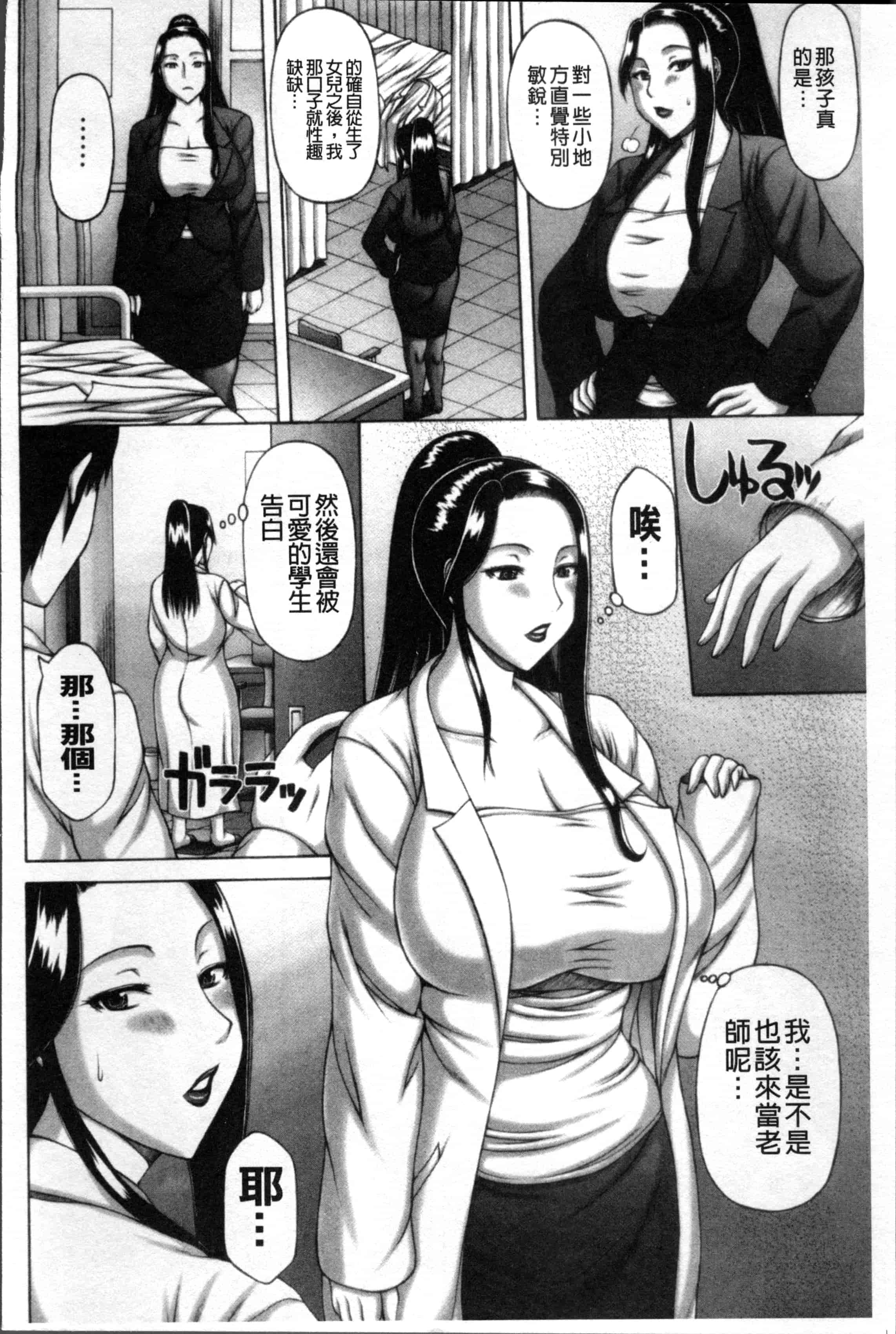 汉化版-[榊歌丸] 猥褻交尾_第4集