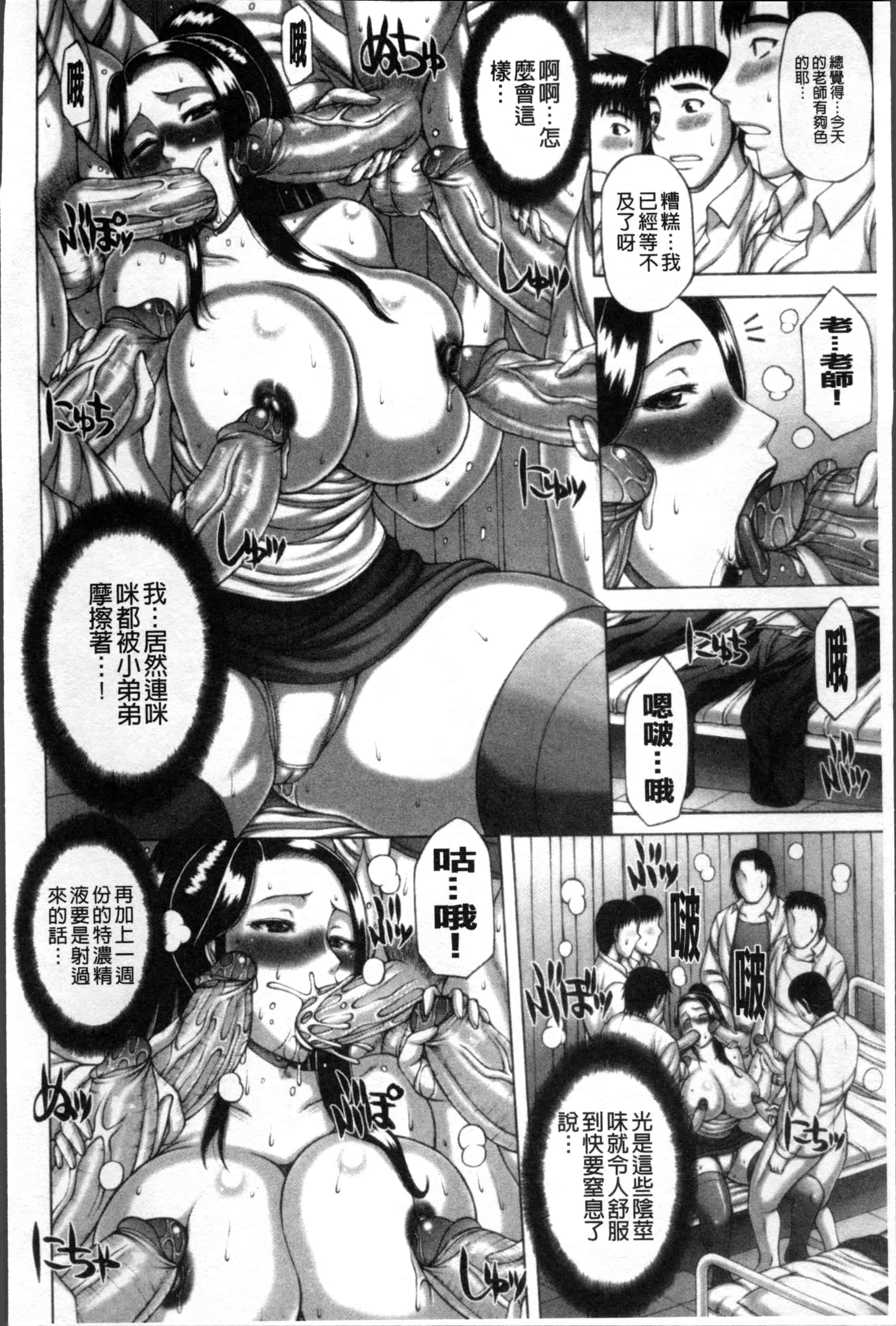 汉化版-[榊歌丸] 猥褻交尾_第4集