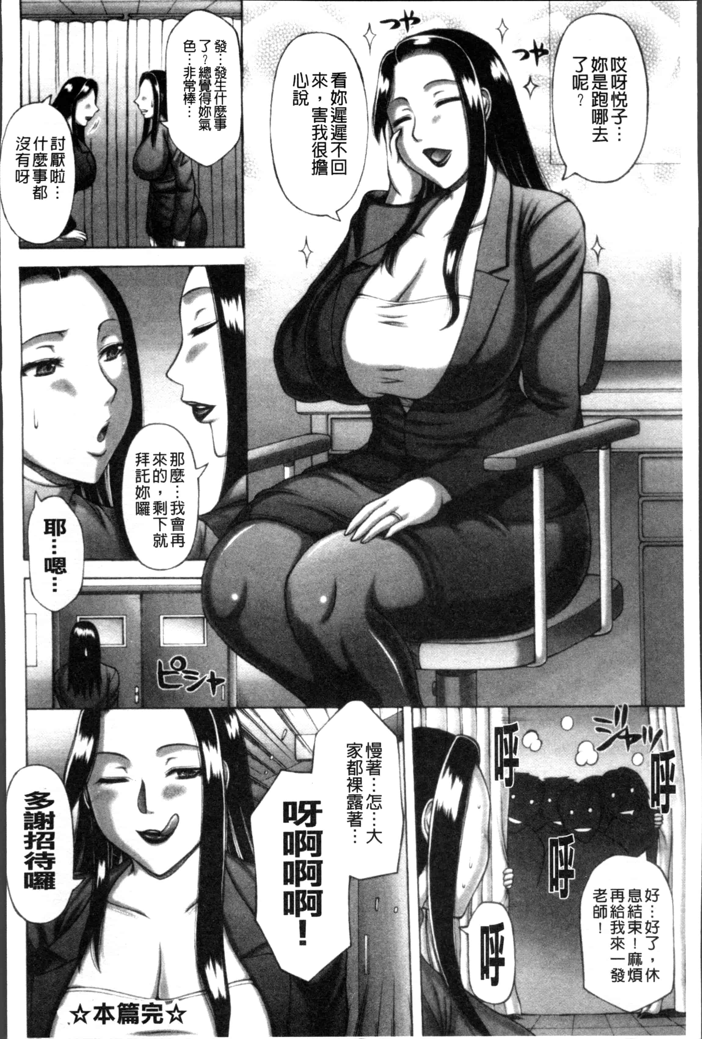 汉化版-[榊歌丸] 猥褻交尾_第4集