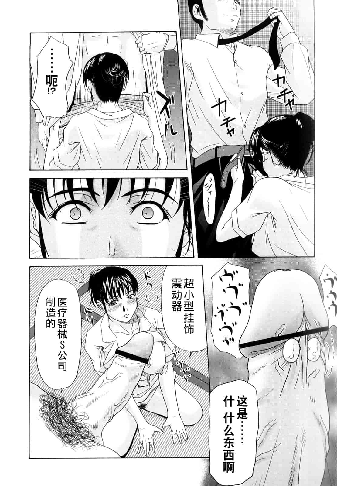 汉化版-[横山ミチル] 母が白衣を脱ぐとき 第1章_第5集