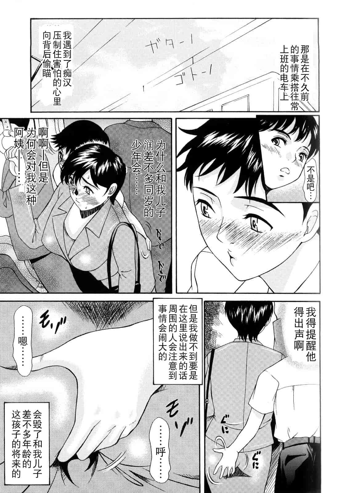 汉化版-[横山ミチル] 母が白衣を脱ぐとき 第1章_第6集