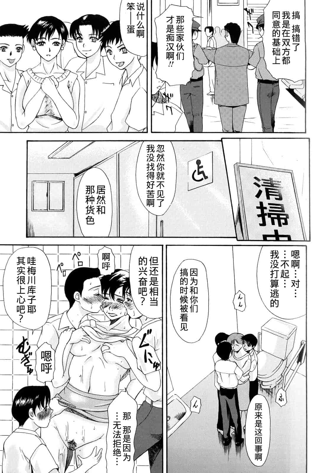 汉化版-[横山ミチル] 母が白衣を脱ぐとき 第1章_第6集