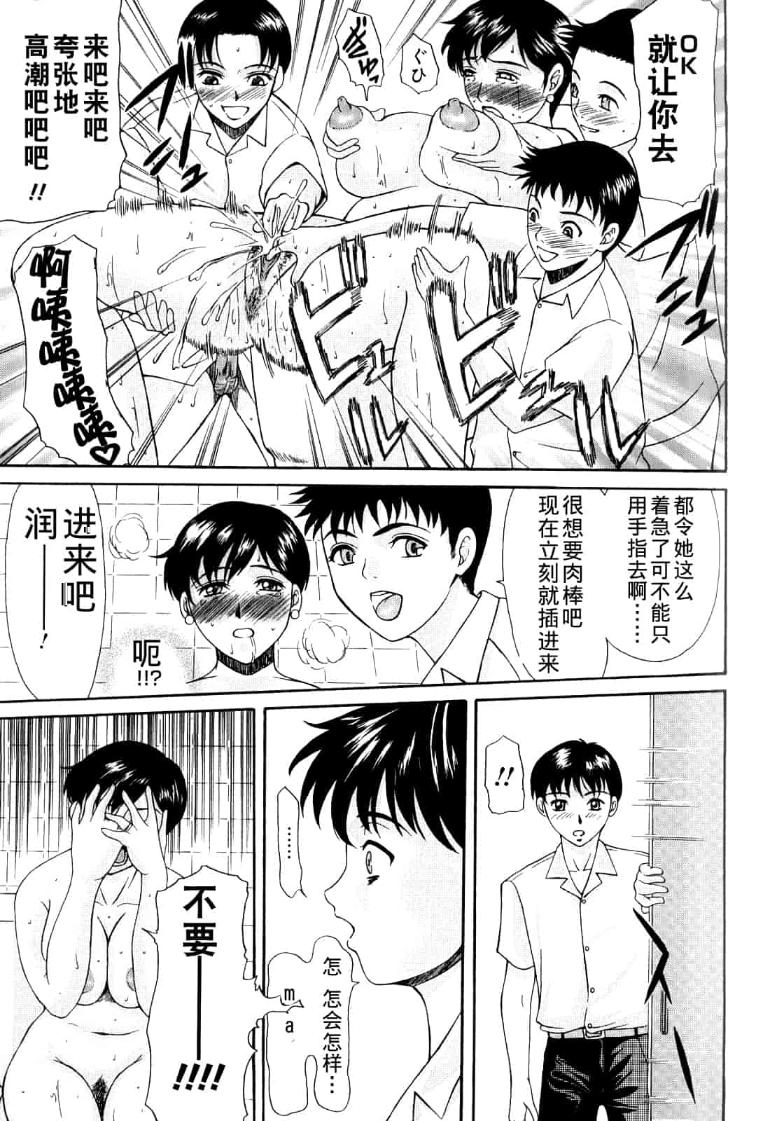汉化版-[横山ミチル] 母が白衣を脱ぐとき 第1章_第6集