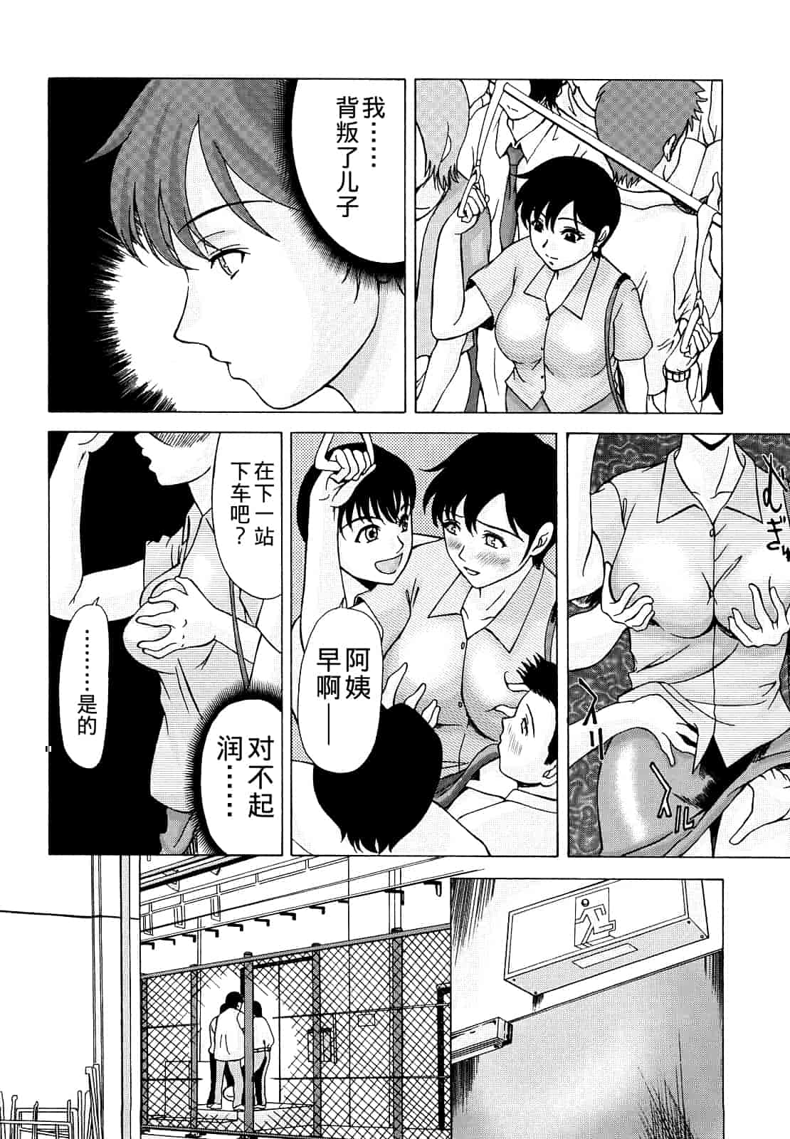 汉化版-[横山ミチル] 母が白衣を脱ぐとき 第1章_第7集