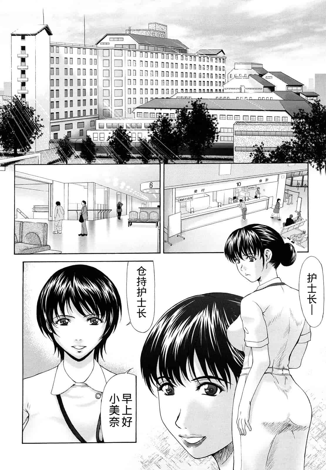 汉化版-[横山ミチル] 母が白衣を脱ぐとき 第1章_第1集