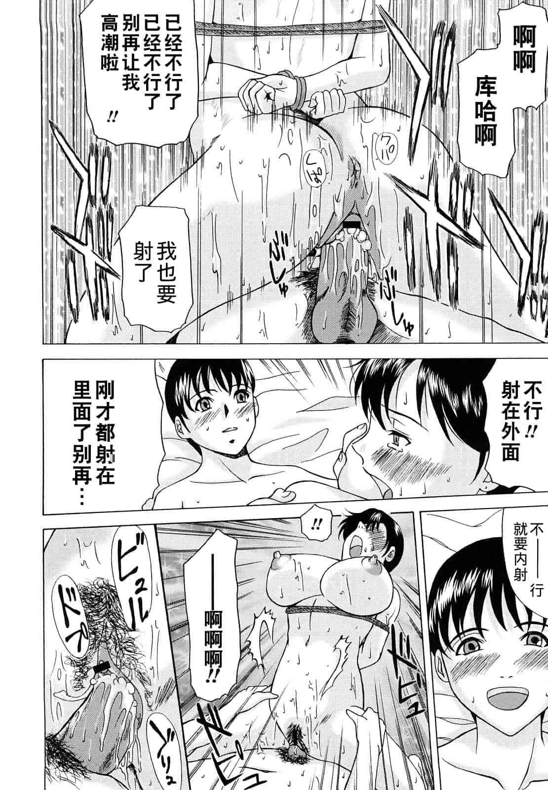 汉化版-[横山ミチル] 母が白衣を脱ぐとき 第1章_第7集