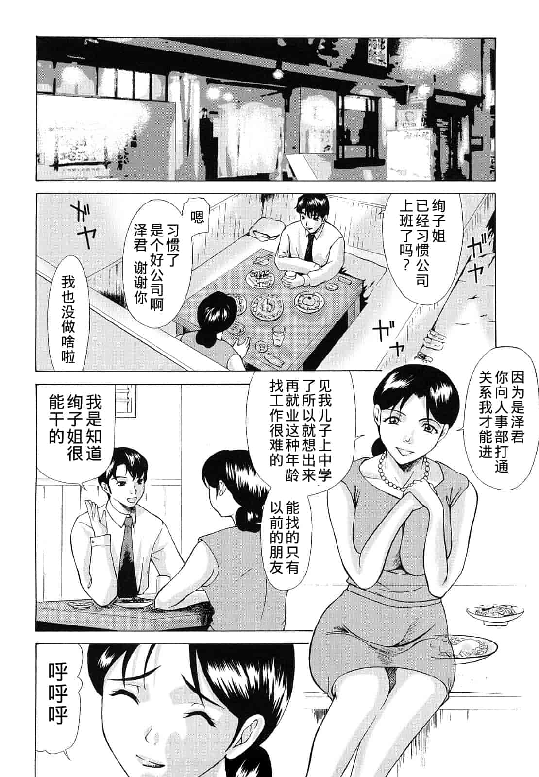 汉化版-[横山ミチル] 母が白衣を脱ぐとき 第1章_第7集