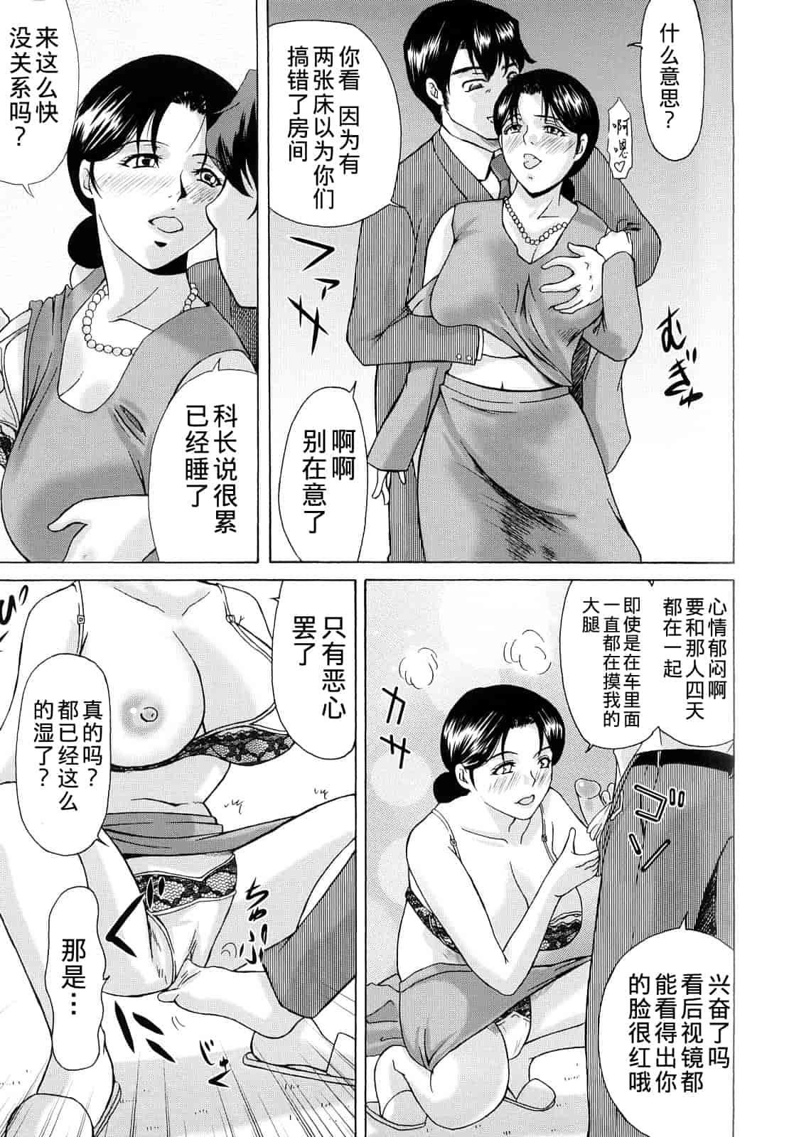 汉化版-[横山ミチル] 母が白衣を脱ぐとき 第1章_第8集