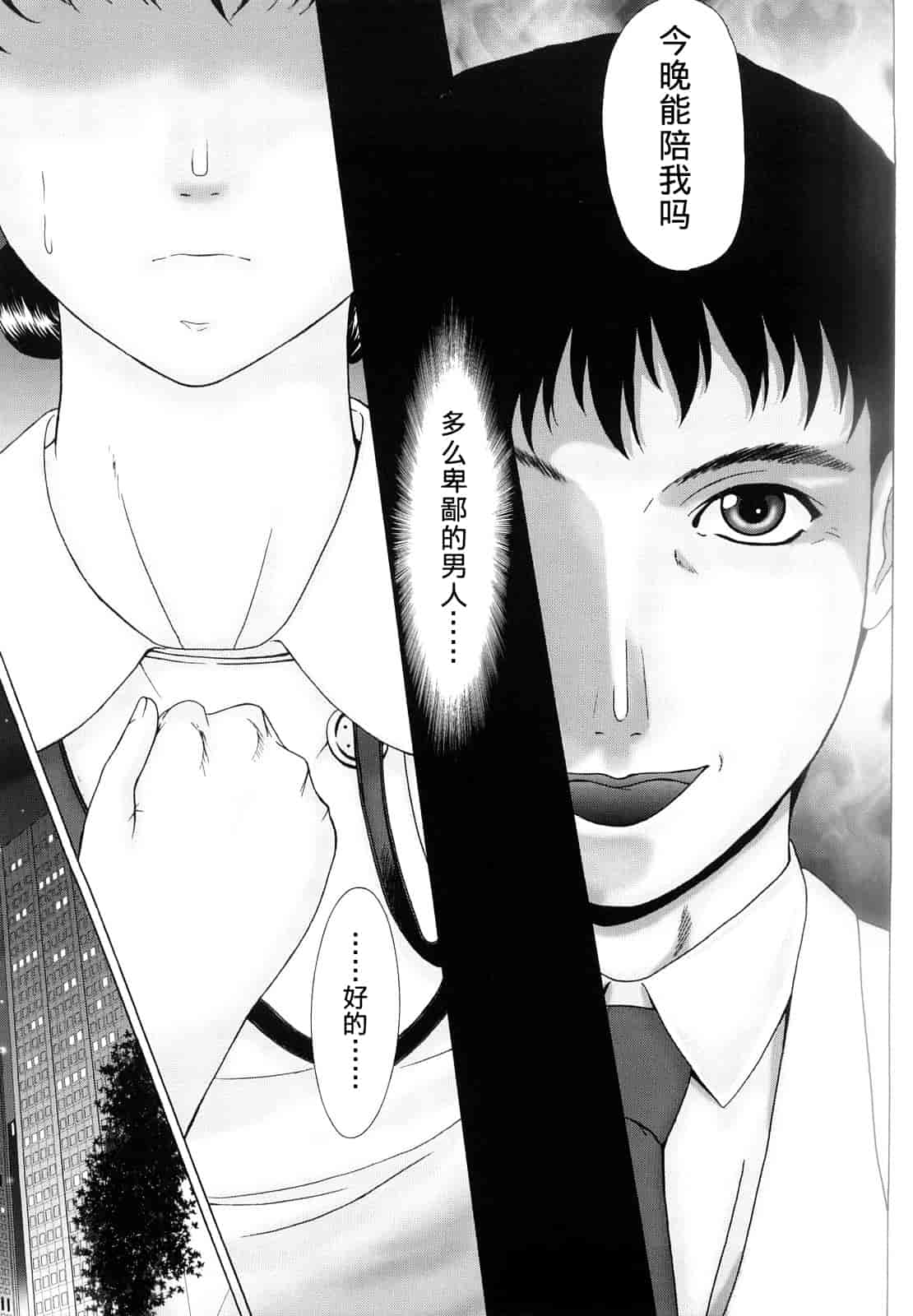 汉化版-[横山ミチル] 母が白衣を脱ぐとき 第1章_第2集