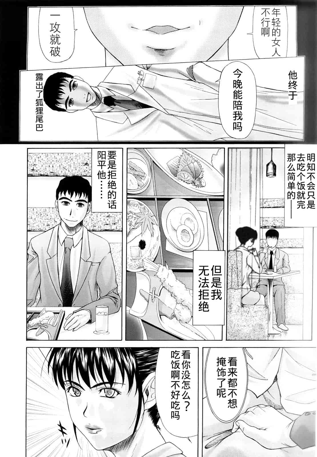 汉化版-[横山ミチル] 母が白衣を脱ぐとき 第1章_第2集