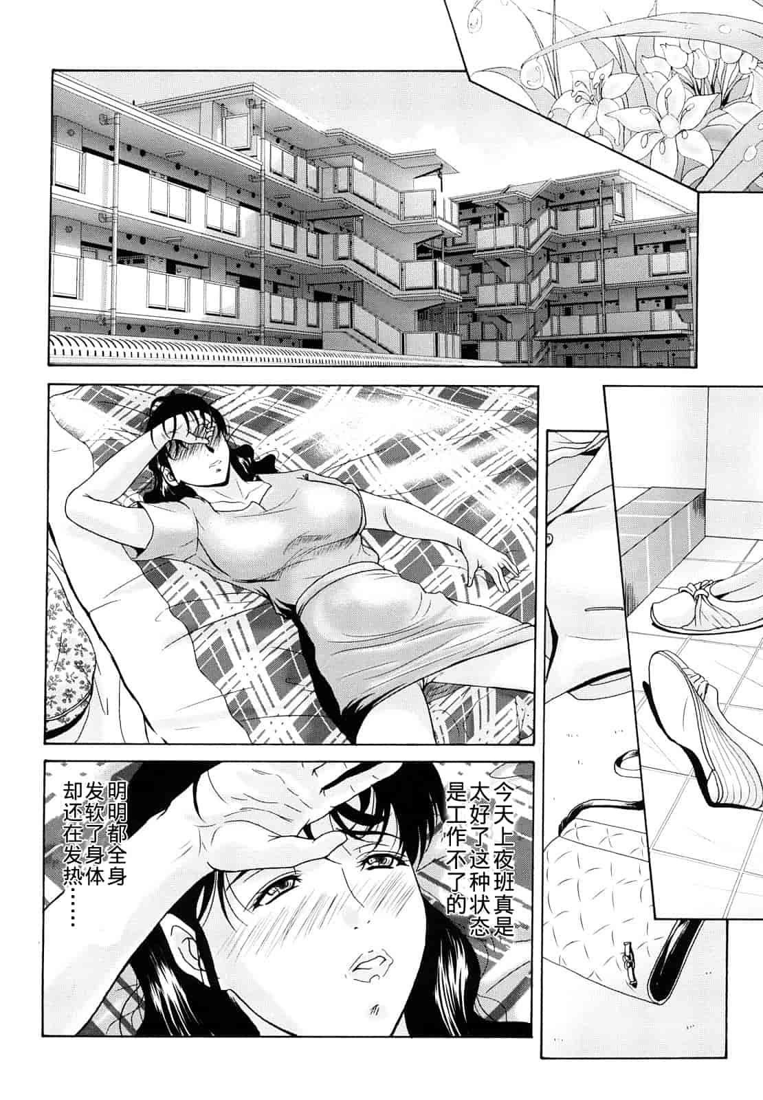 汉化版-[横山ミチル] 母が白衣を脱ぐとき 第1章_第3集
