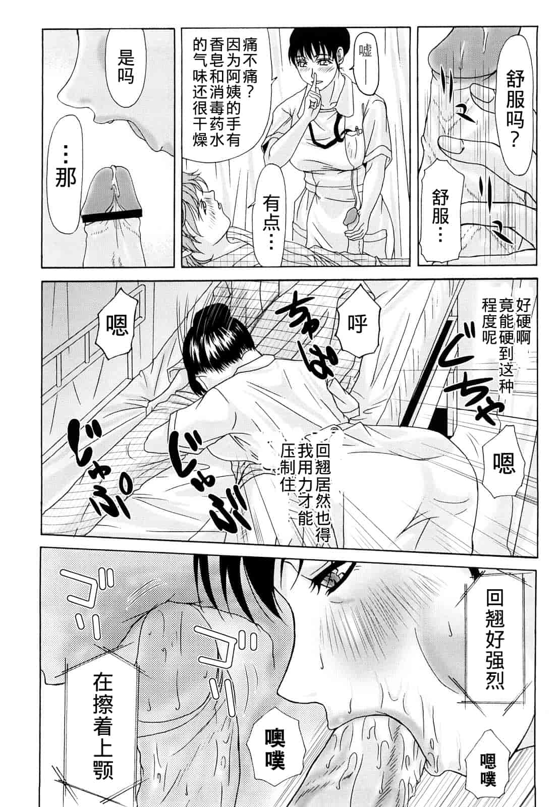 汉化版-[横山ミチル] 母が白衣を脱ぐとき 第1章_第4集