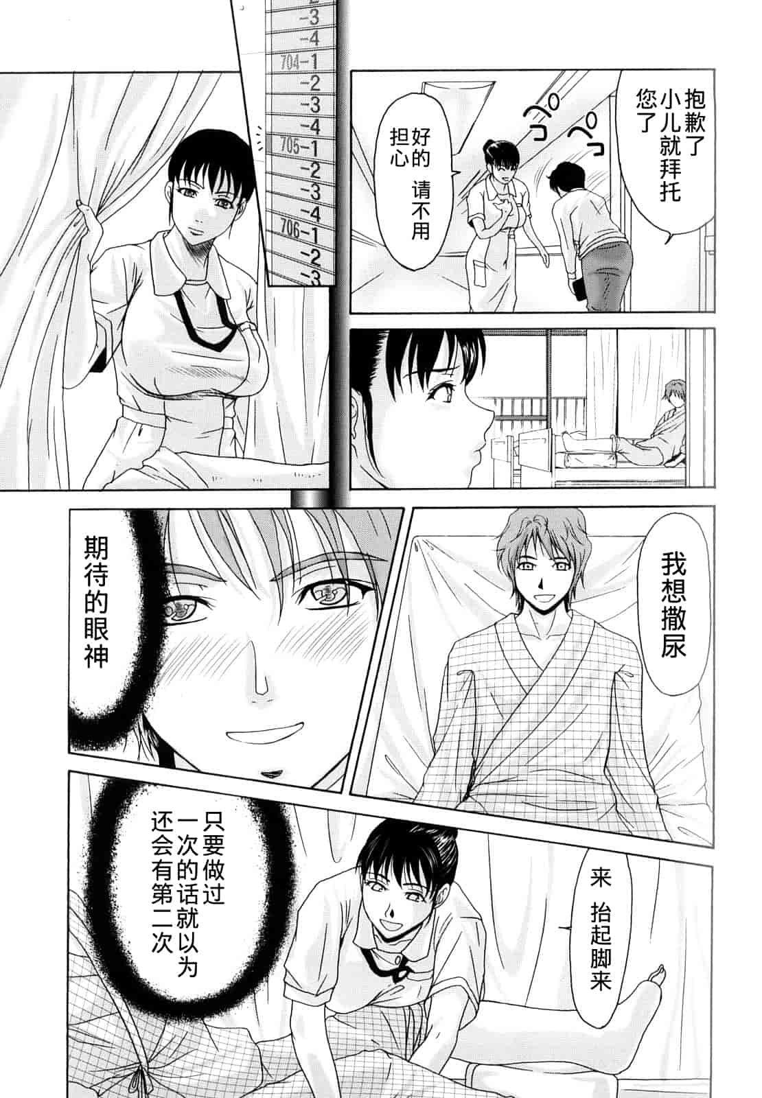 汉化版-[横山ミチル] 母が白衣を脱ぐとき 第1章_第4集