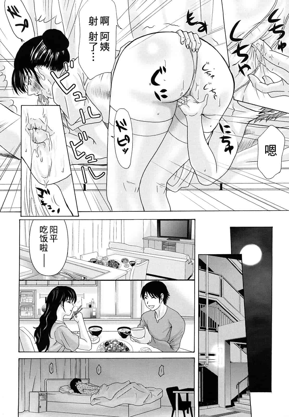 汉化版-[横山ミチル] 母が白衣を脱ぐとき 第1章_第4集
