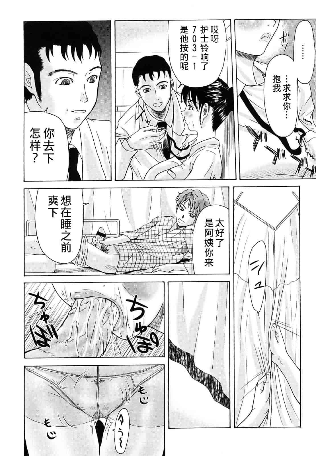汉化版-[横山ミチル] 母が白衣を脱ぐとき 第1章_第4集