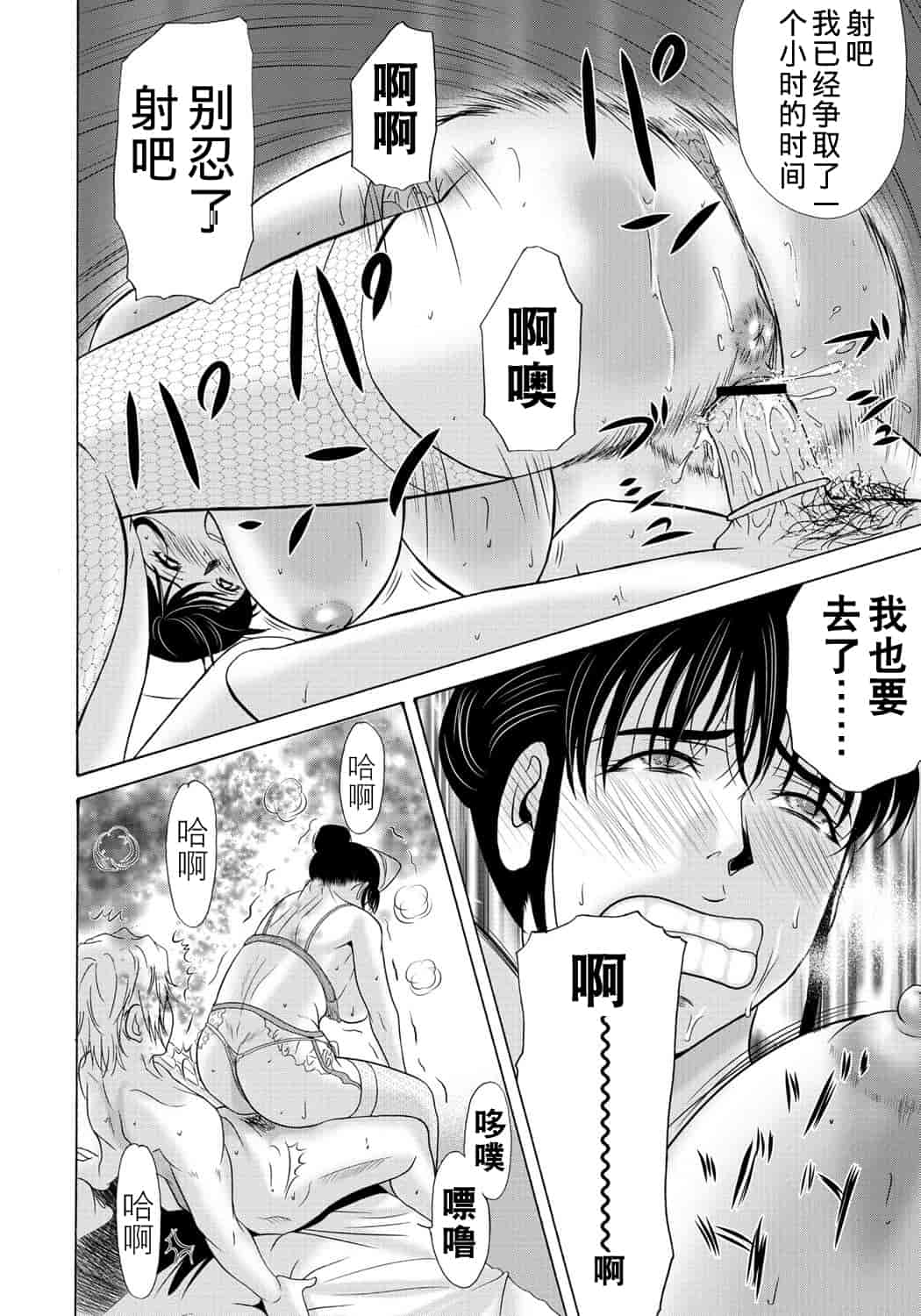 汉化版-[横山ミチル] 母が白衣を脱ぐとき 第2章_第6集