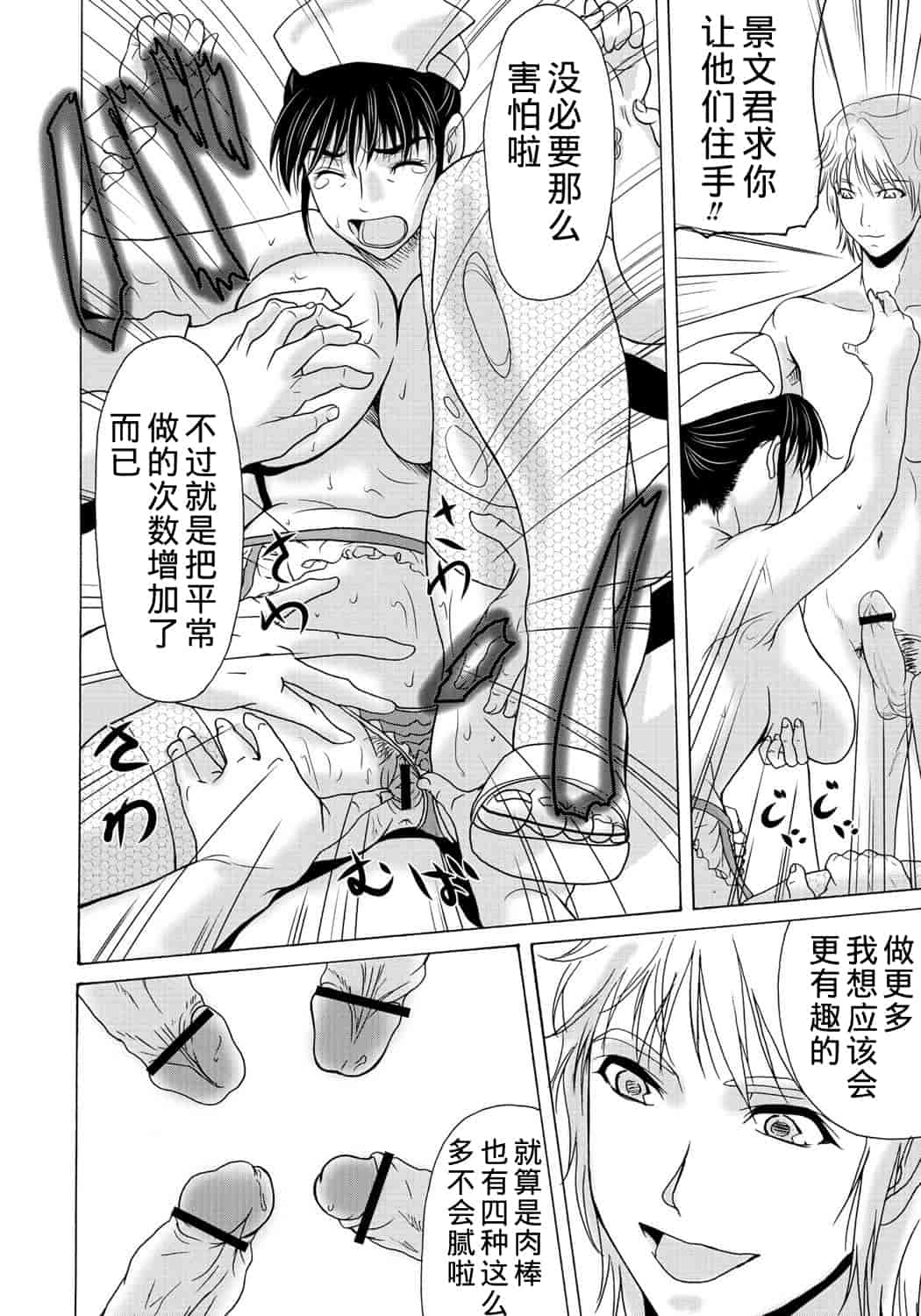 汉化版-[横山ミチル] 母が白衣を脱ぐとき 第2章_第7集