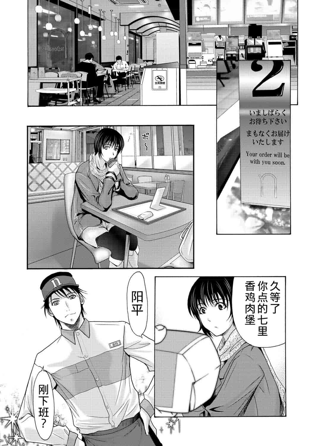 汉化版-[横山ミチル] 母が白衣を脱ぐとき 第2章_第7集