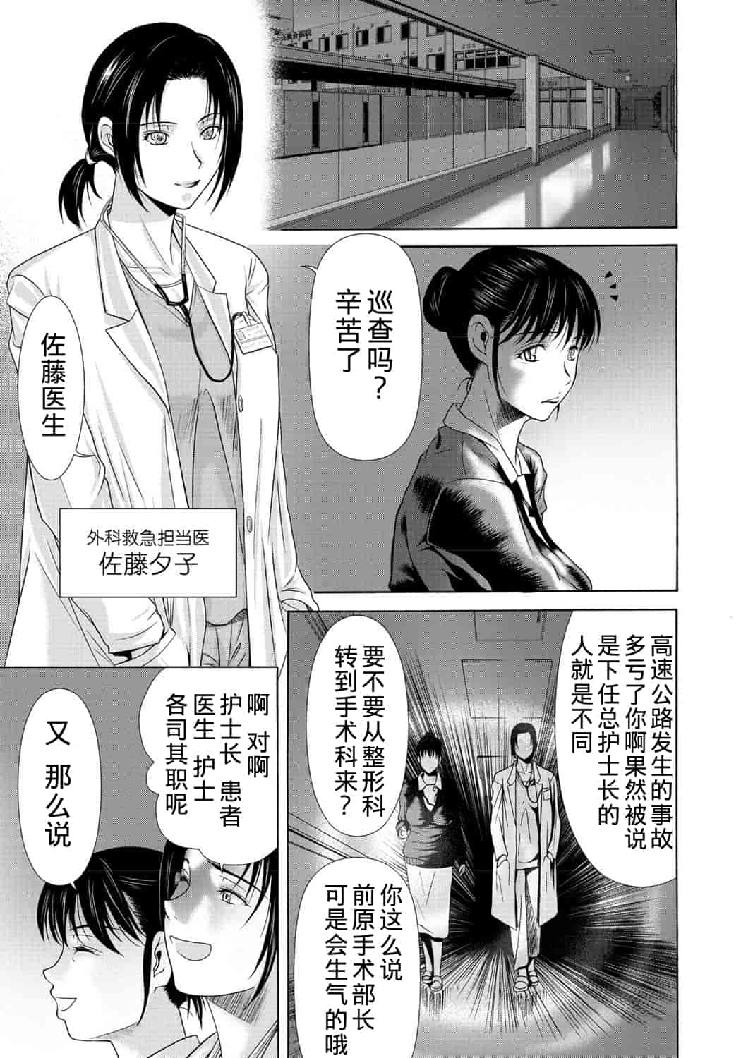 汉化版-[横山ミチル] 母が白衣を脱ぐとき 第2章_第7集