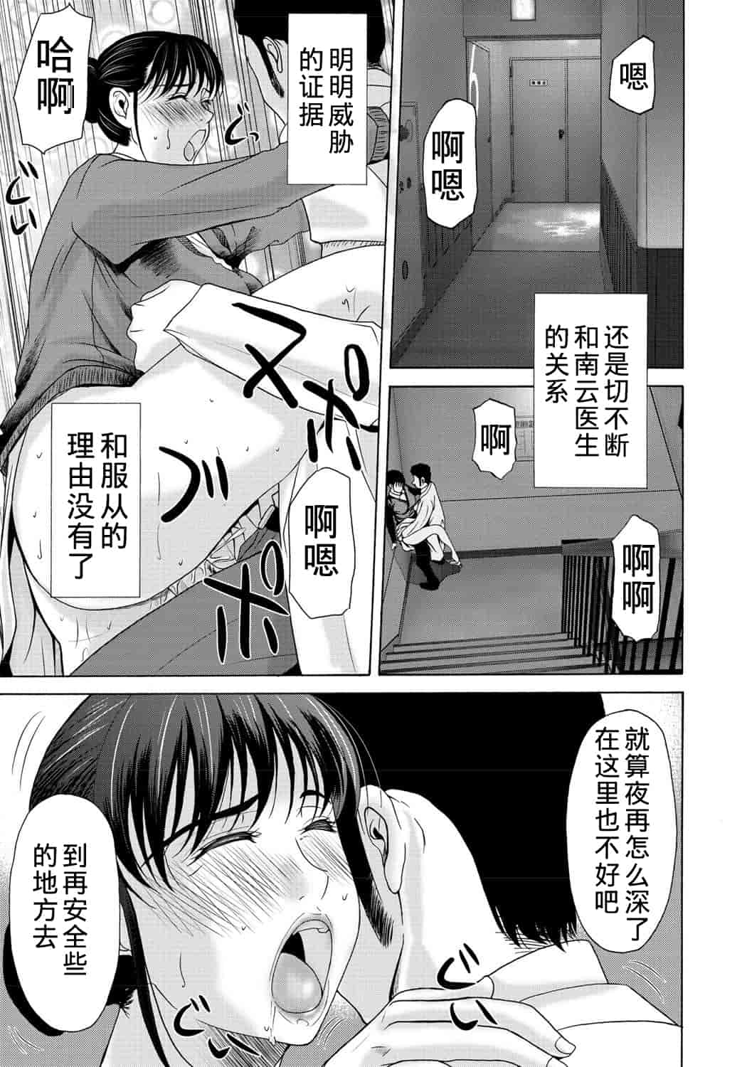 汉化版-[横山ミチル] 母が白衣を脱ぐとき 第2章_第8集