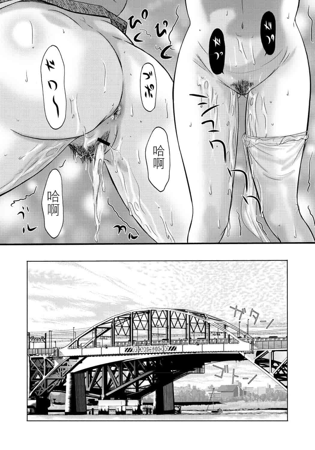 汉化版-[横山ミチル] 母が白衣を脱ぐとき 第2章_第8集